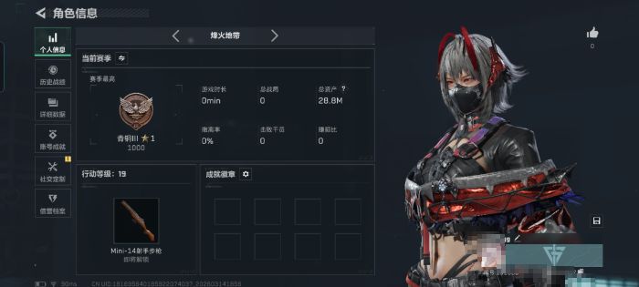 三角洲行动账号QQMSJ3766【可二次 红皮戴尔】三端互通-总价值28.76M-哈夫币14,406.15-烽火地带等