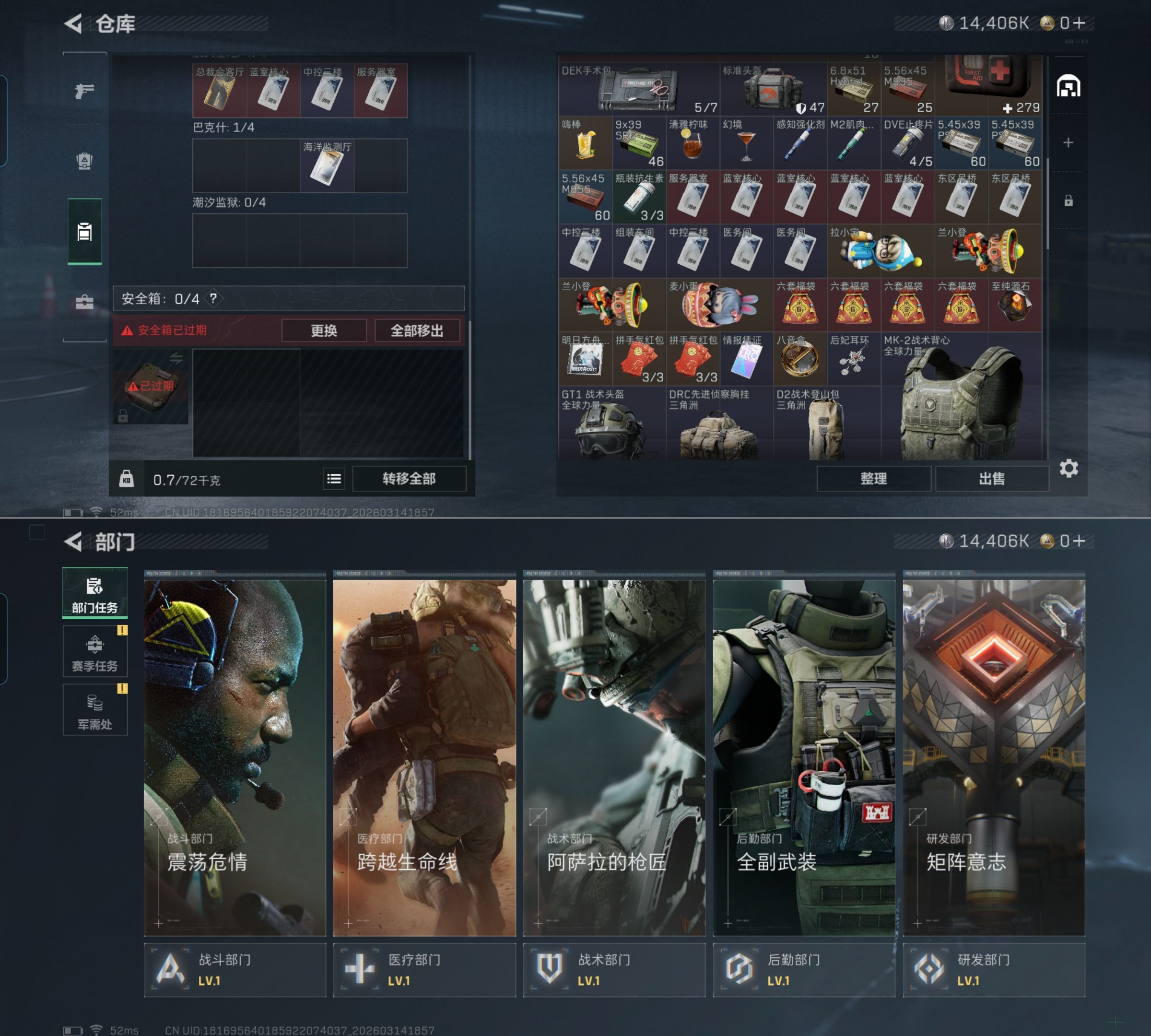 SJZQM469498三角洲行动账号详情图4