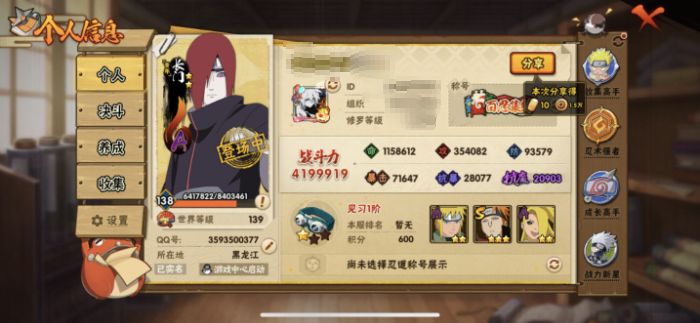火影忍者账号苹果QQMHY4033【可二次】【S忍者4 A忍者17 通灵13】【苹果Q-549区-138级-V1-419