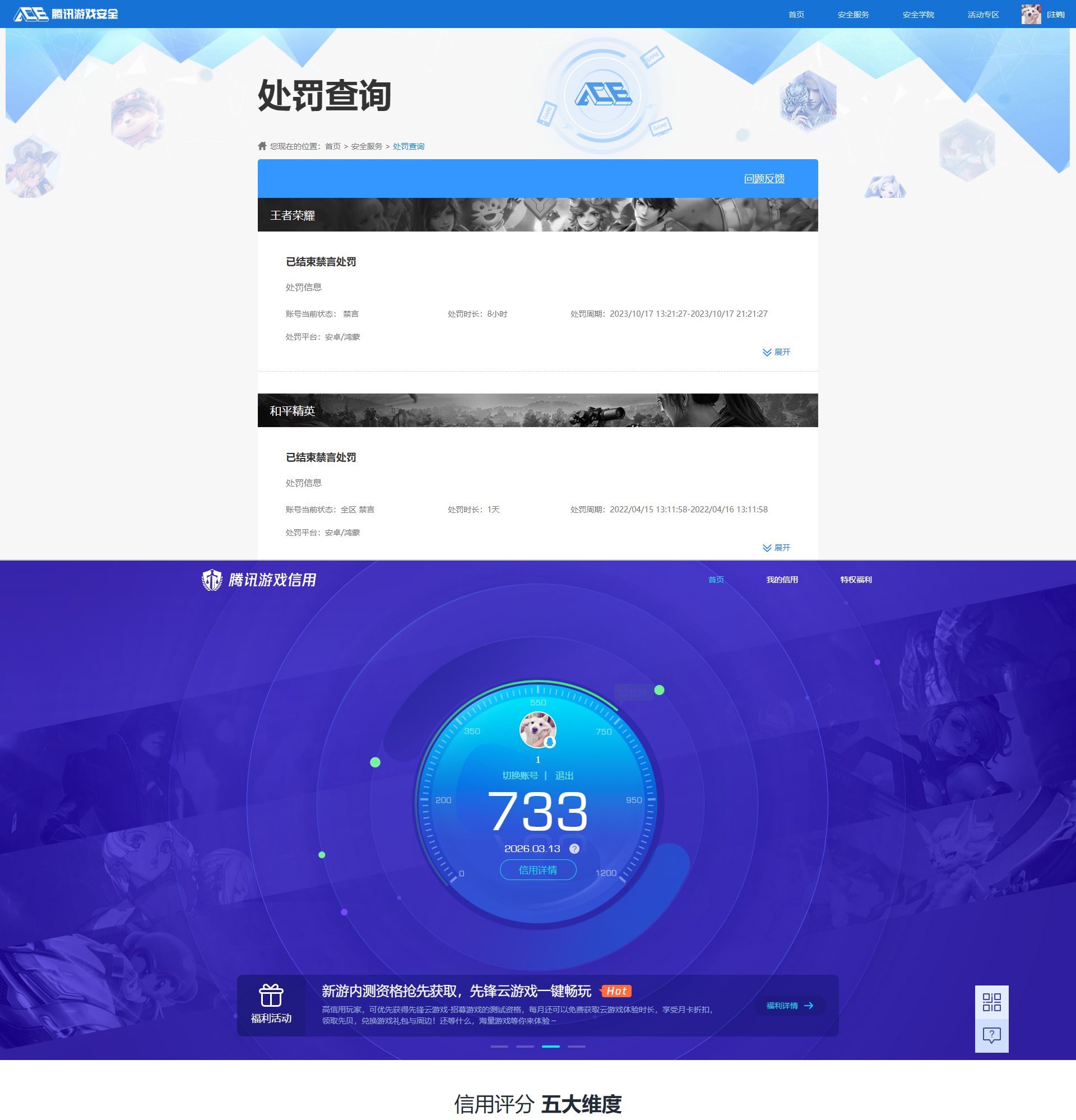 SJZQM469498三角洲行动账号详情图6