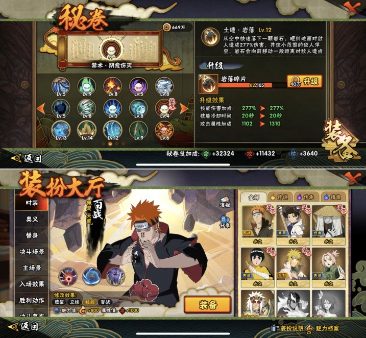 HYQM420405火影忍者账号详情图6