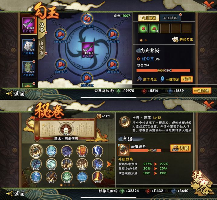 HYQM420405火影忍者账号详情图5