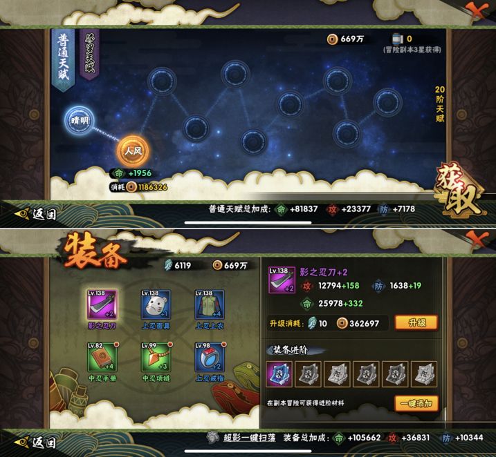 HYQM420405火影忍者账号详情图4