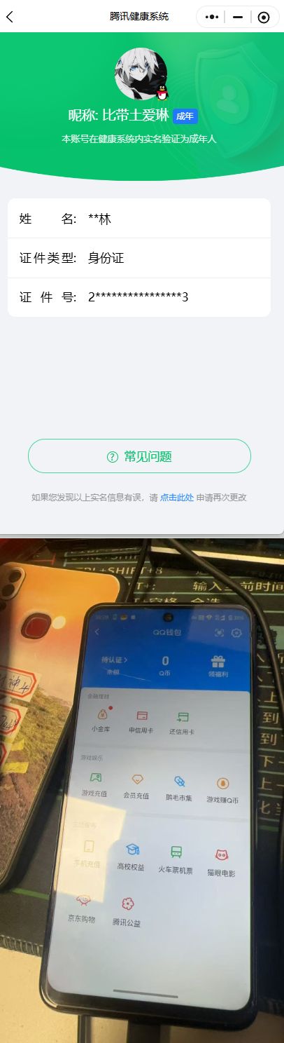 HYQM420405火影忍者账号详情图8