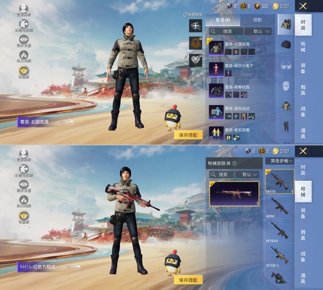 HPQM4126116和平精英账号详情图4