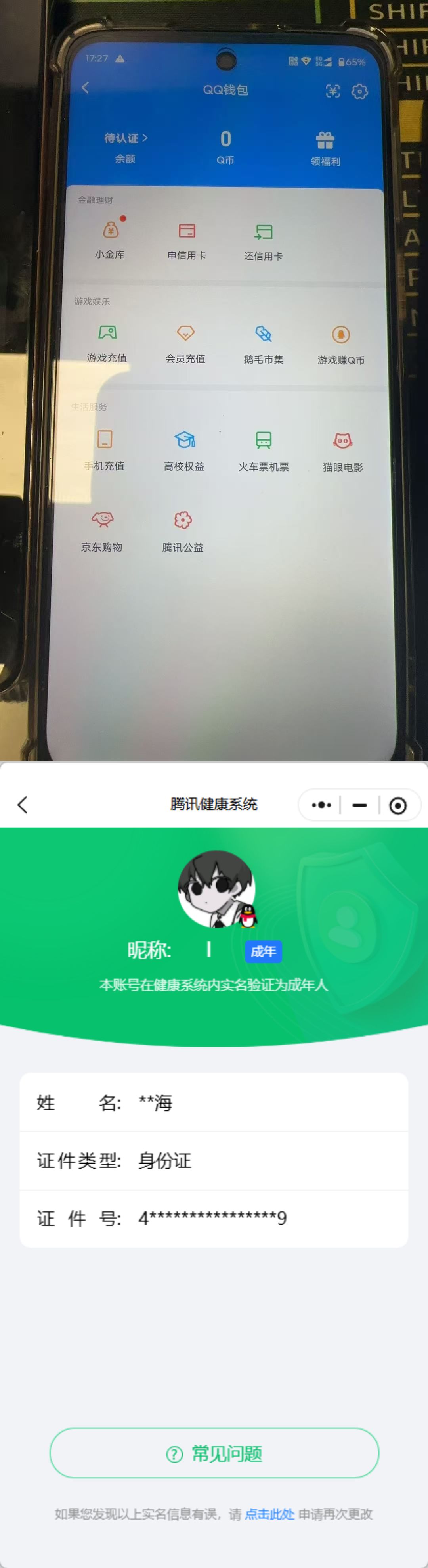 HPQM4126116和平精英账号详情图3