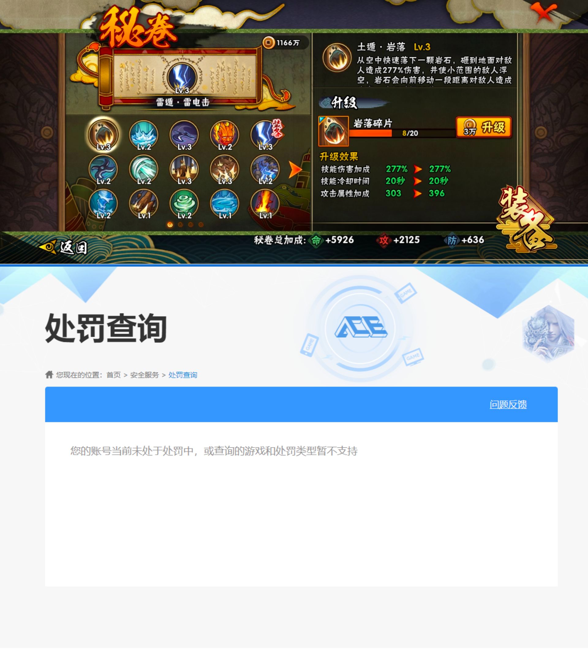 HYQM420406火影忍者账号详情图6