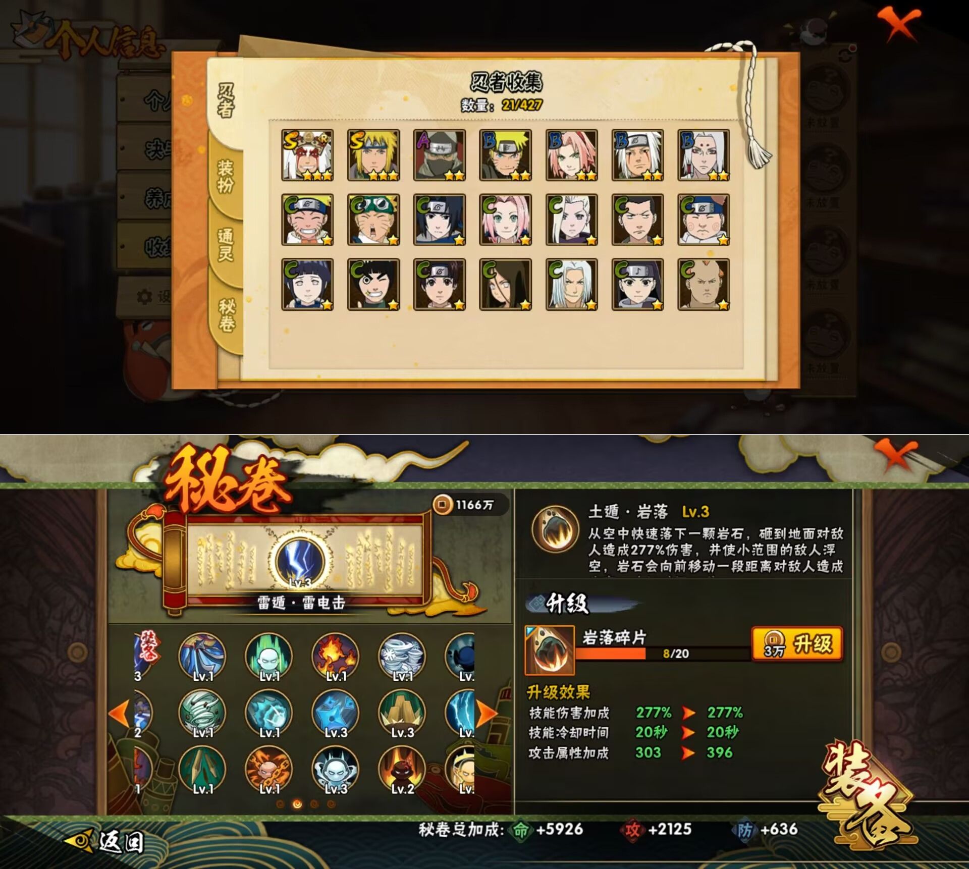 HYQM420406火影忍者账号详情图5