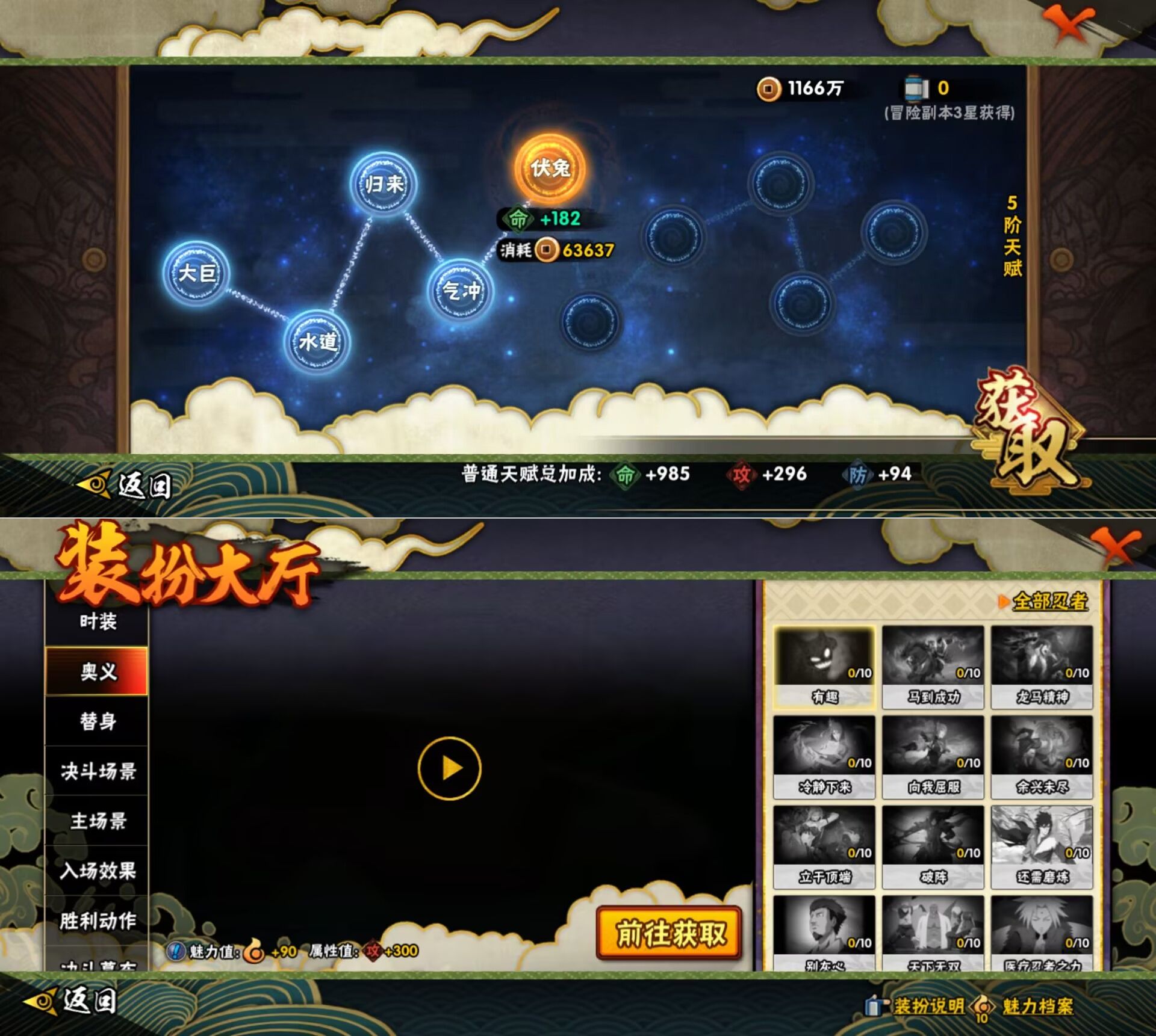 HYQM420406火影忍者账号详情图4