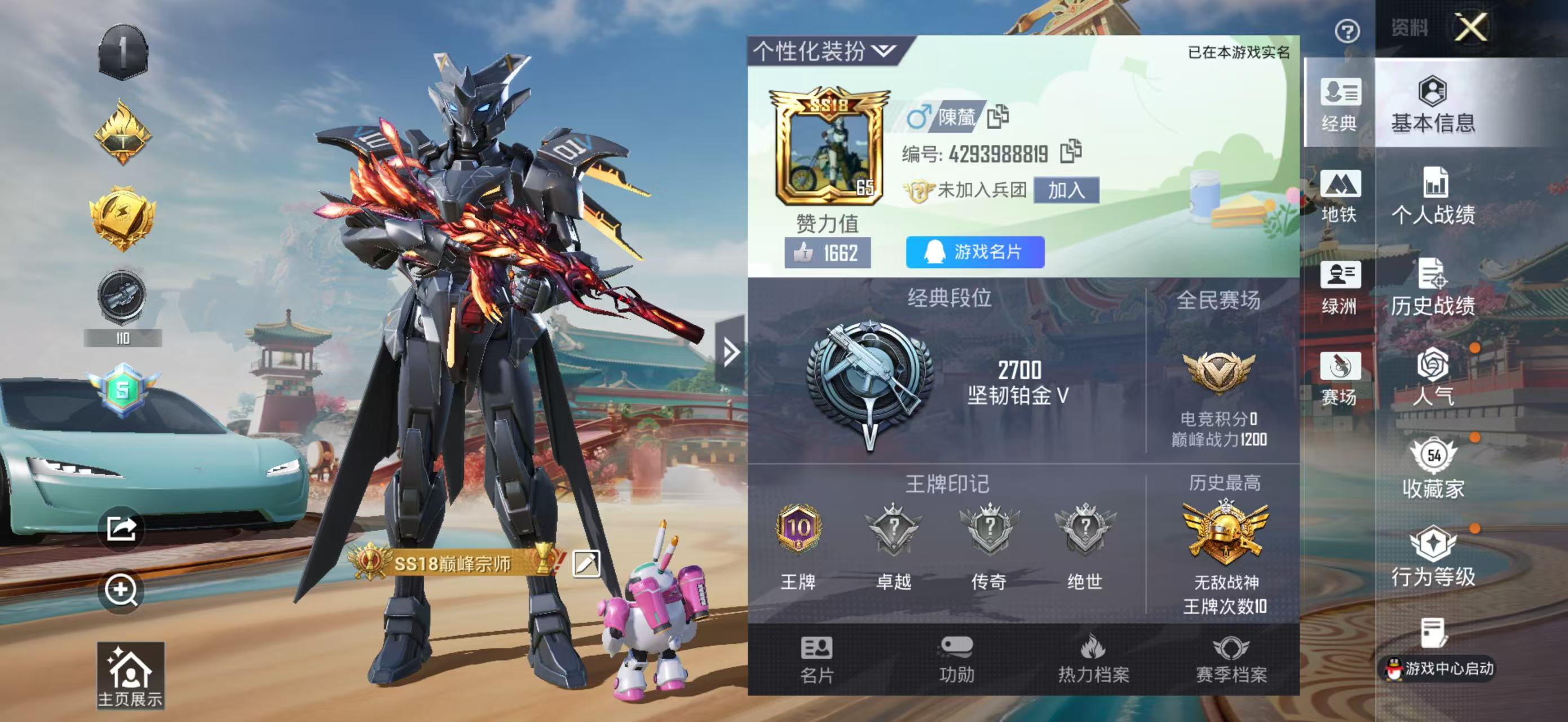 和平精英账号苹果QQxmh50+【无敌战神框2载具满级风花雪月多机甲8粉装3特效枪】苹果Q-2载具8粉装3特效枪16热门