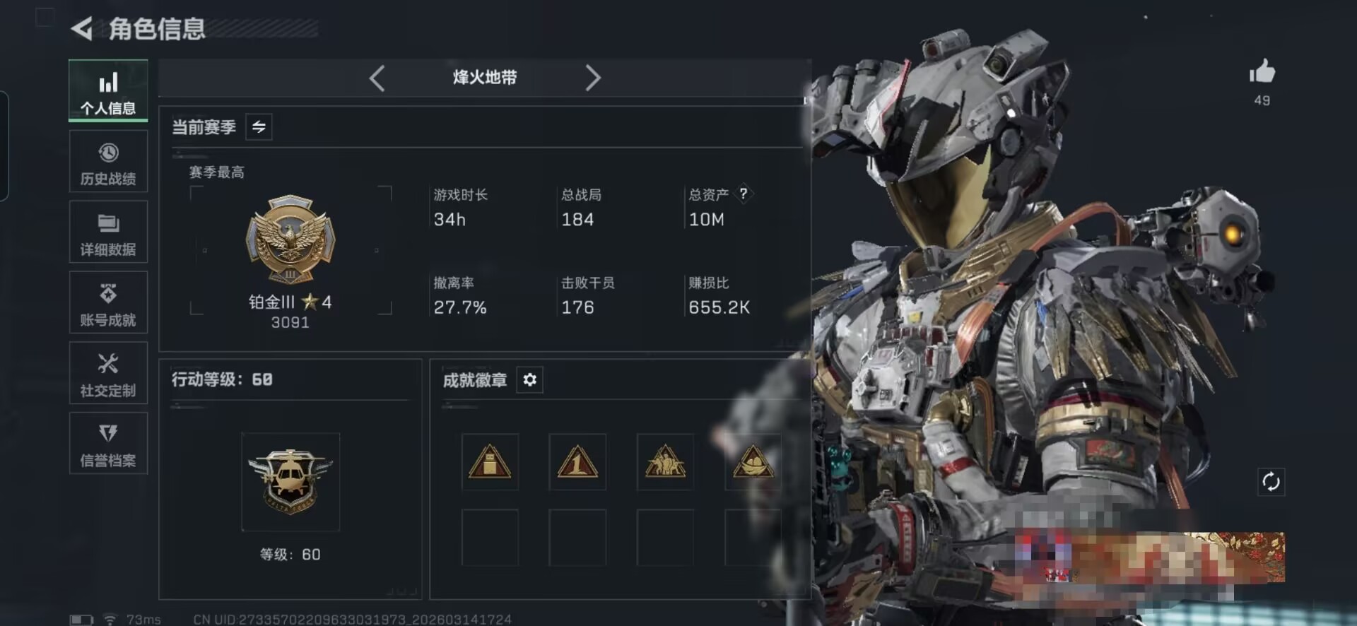 三角洲行动账号QQMSJ3768【2红皮 露娜-黑·天际线 威龙-凌霄戍卫】三端互通-总价值10M-哈夫币437k-烽