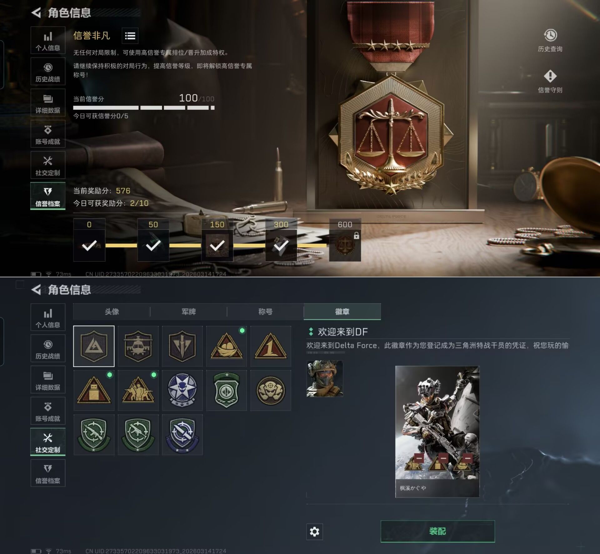 SJZQM469494三角洲行动账号详情图5