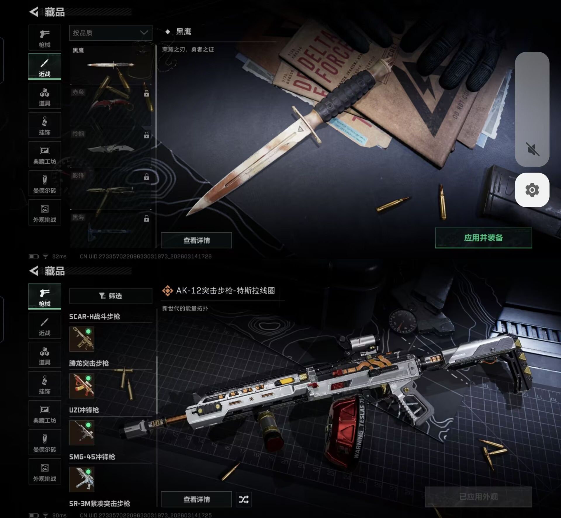 SJZQM469494三角洲行动账号详情图9