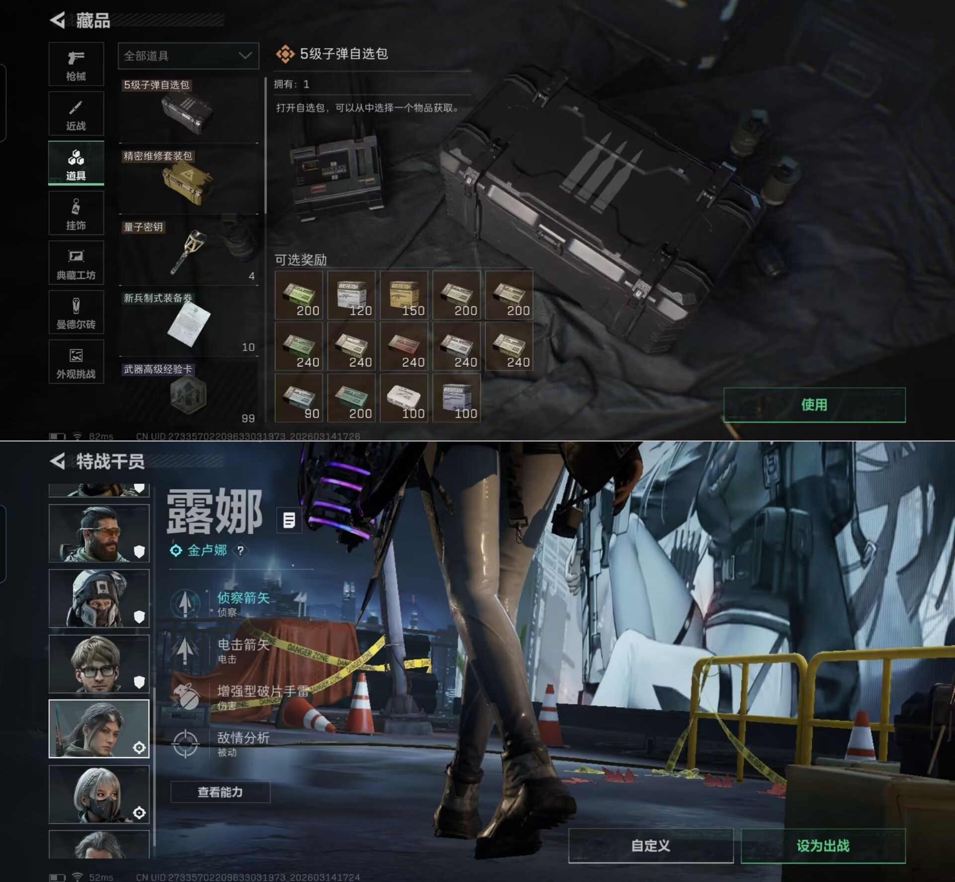 SJZQM469494三角洲行动账号详情图4