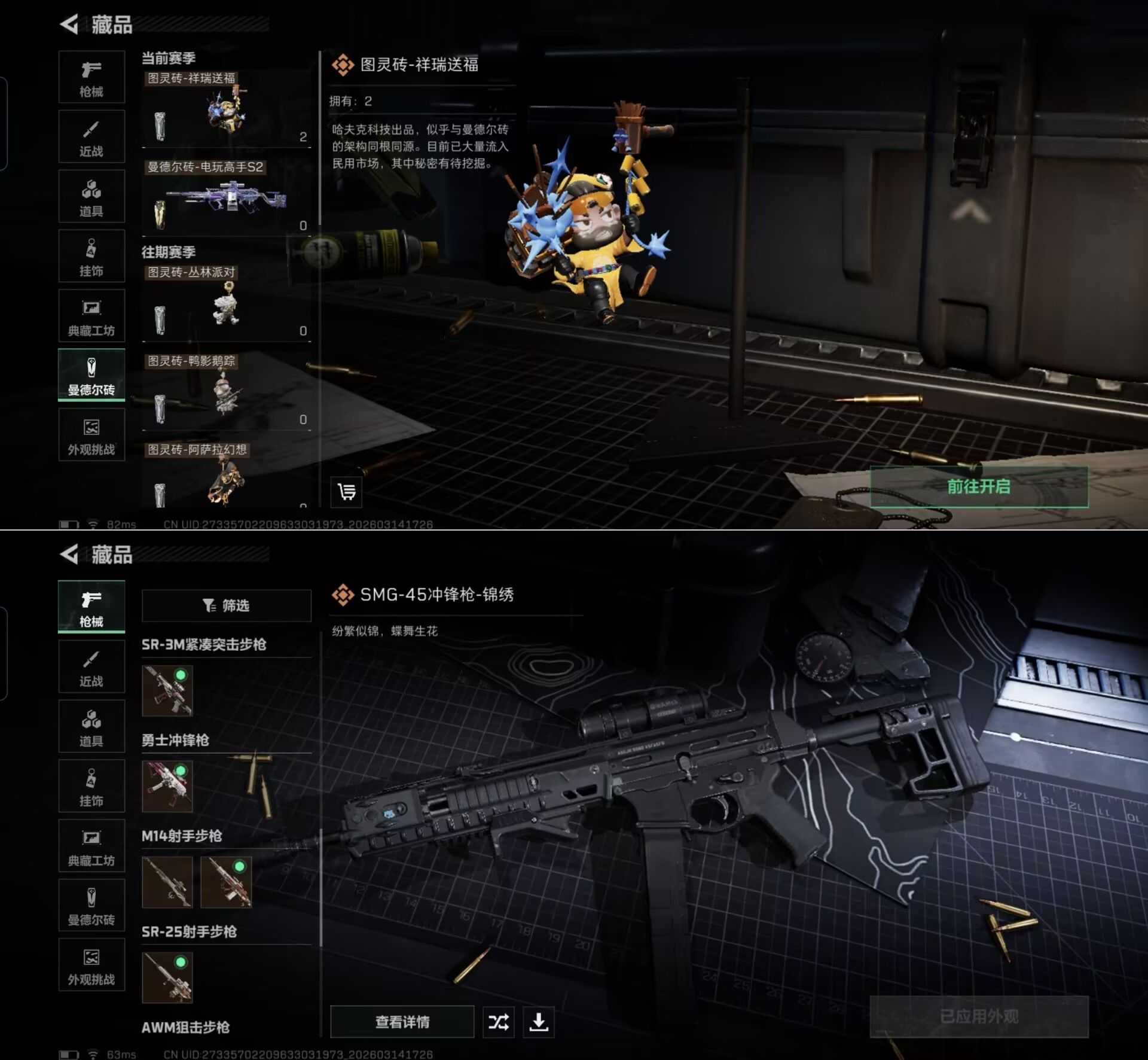 SJZQM469494三角洲行动账号详情图8