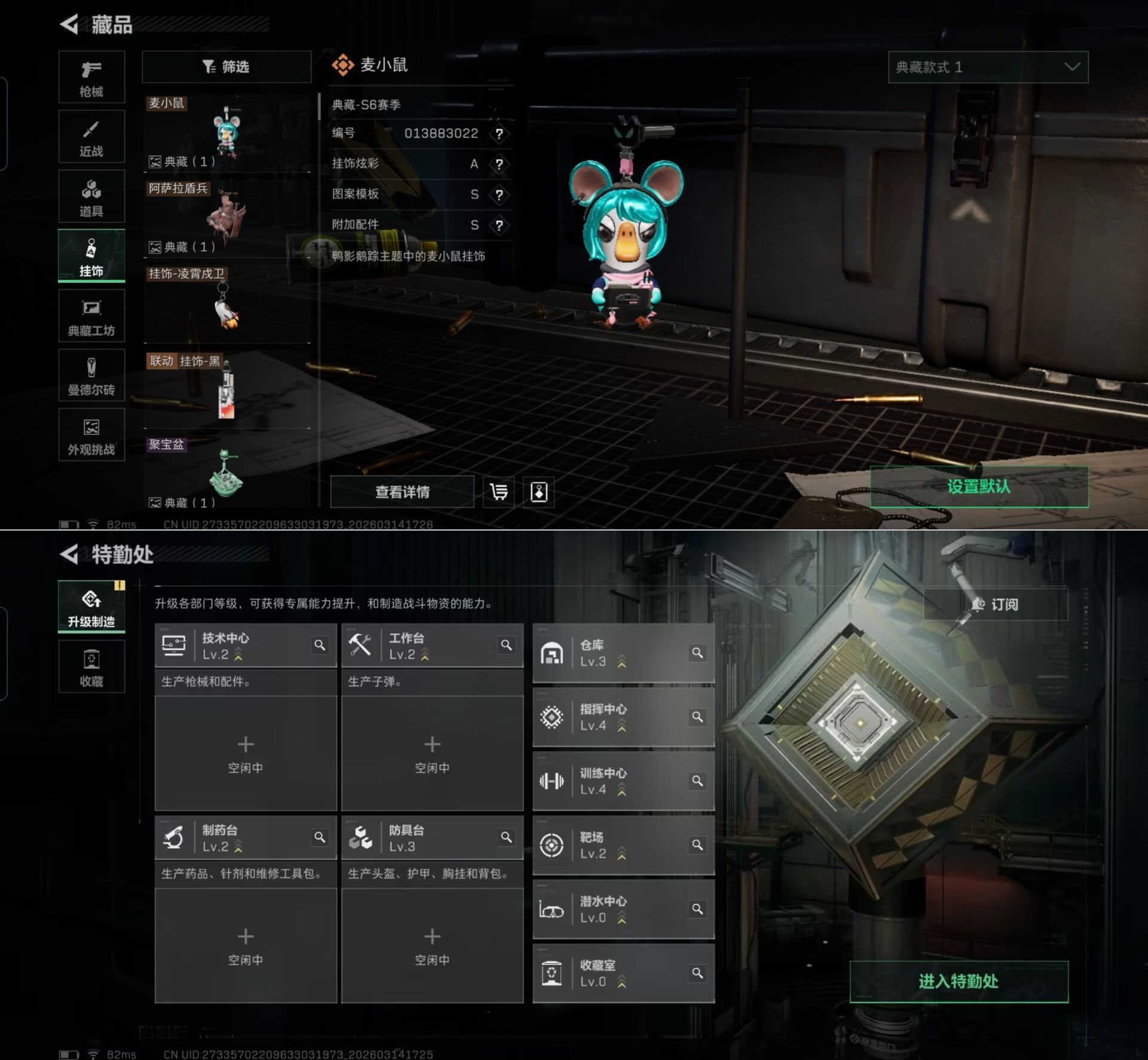 SJZQM469494三角洲行动账号详情图6