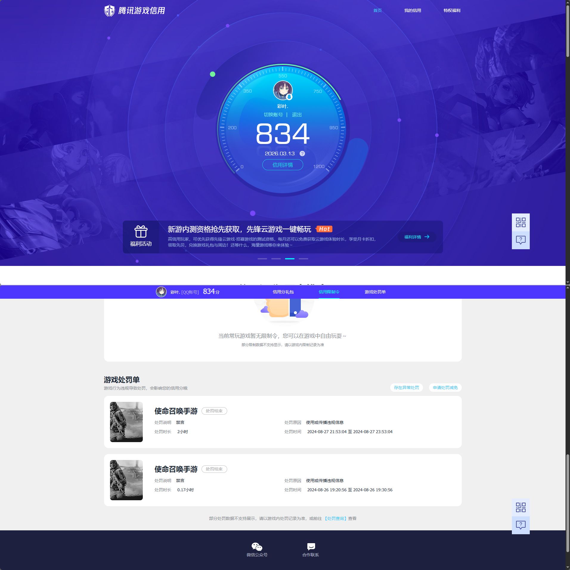 SJZQM469494三角洲行动账号详情图11