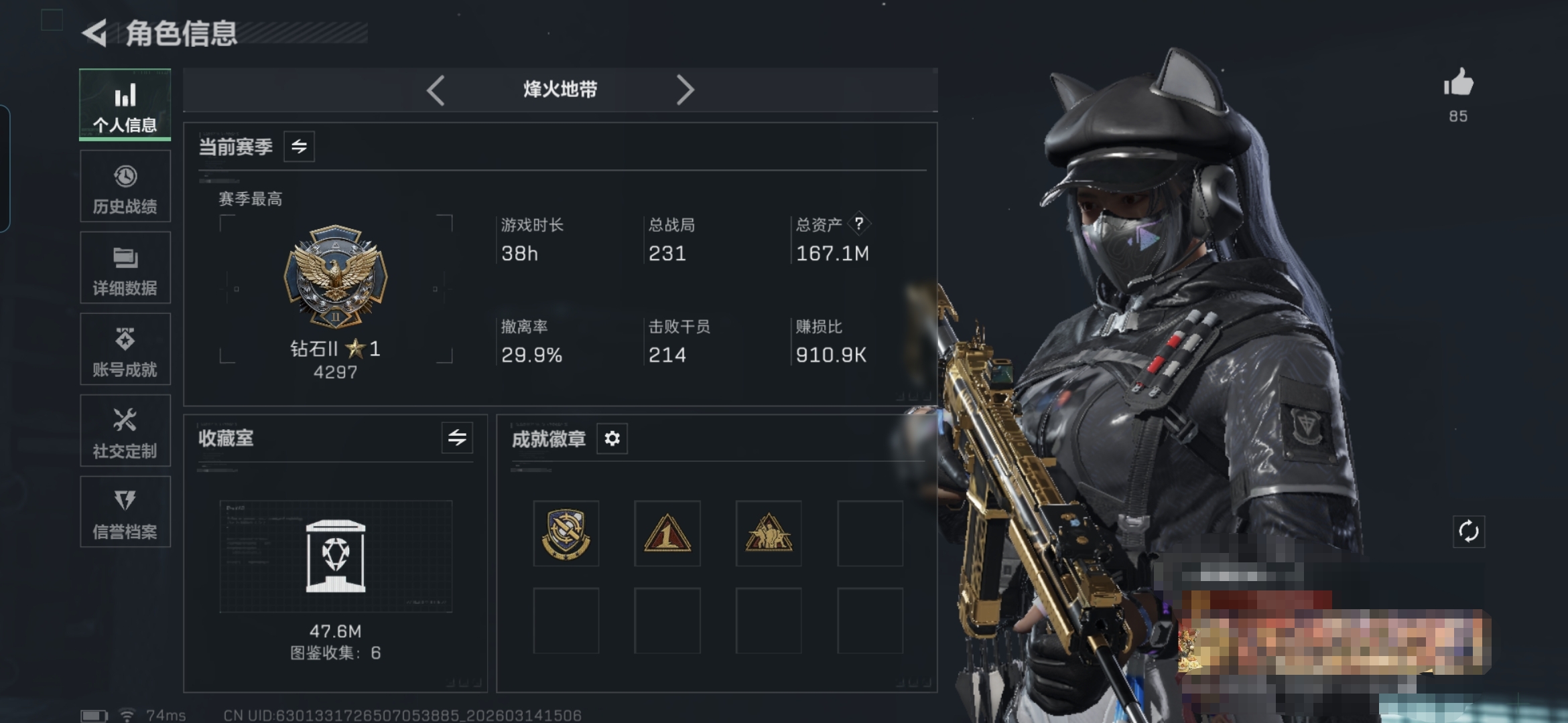 三角洲行动账号QQMSJ3769【166M资产 刀皮处刑者 红皮黑天际线】三端互通-总价值166.8M-哈夫币7494