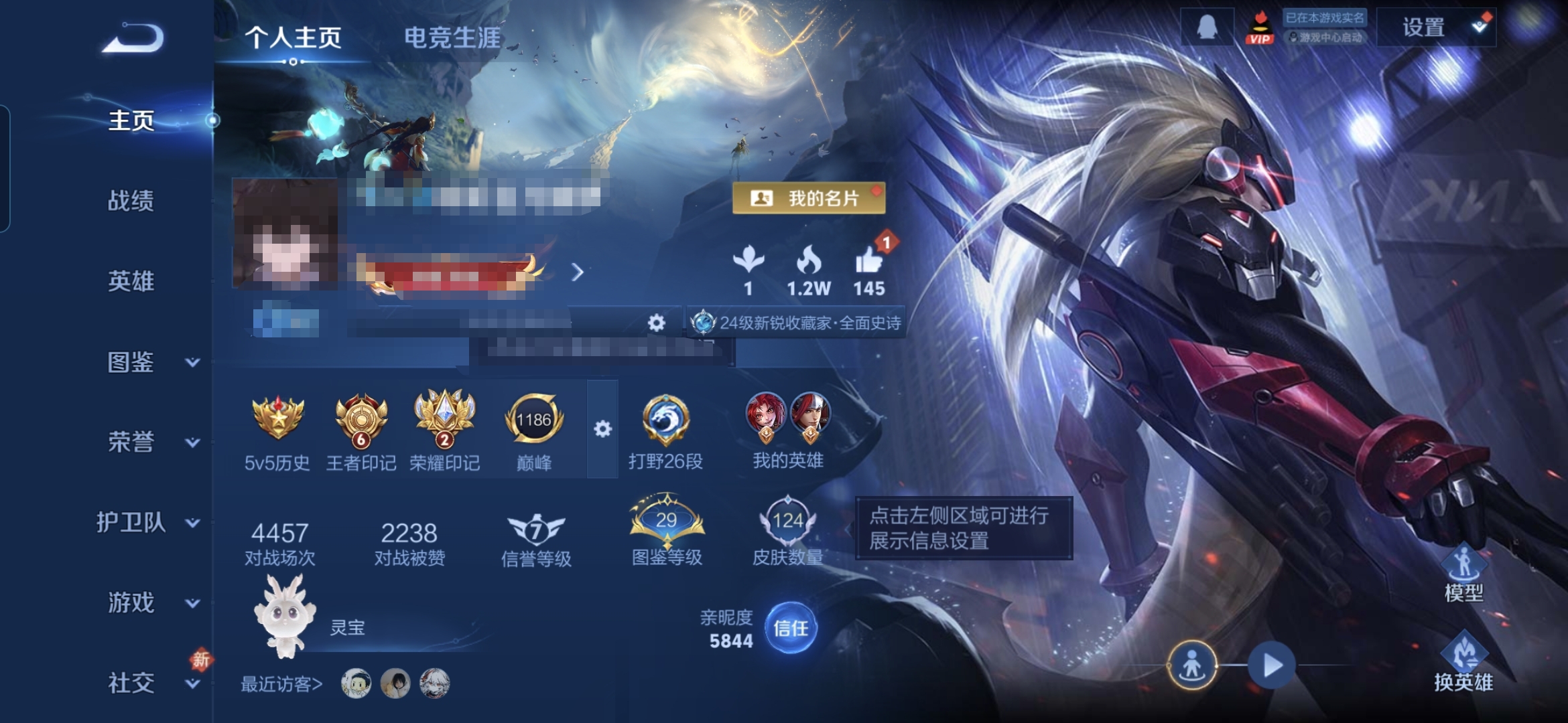 王者荣耀账号安卓QQMWZ105715【V2 4传说 1星传说 幽冥之眼】安卓Q-124皮肤-126英雄 【传说皮肤】 