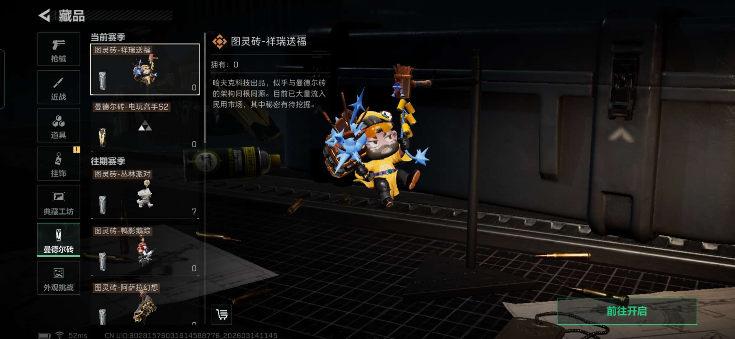 SJZQM469664三角洲行动账号详情图29 SJZQM469664三角洲行动账号详情图29