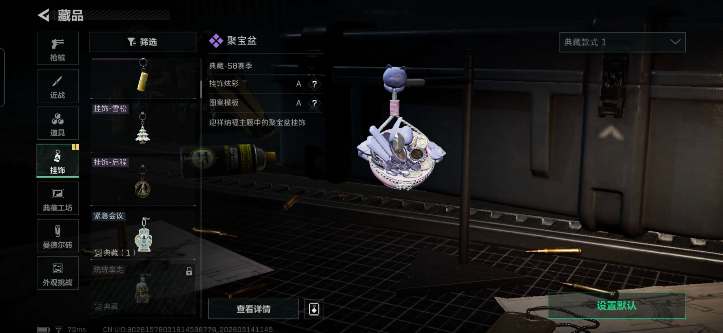 SJZQM469664三角洲行动账号详情图28 SJZQM469664三角洲行动账号详情图28