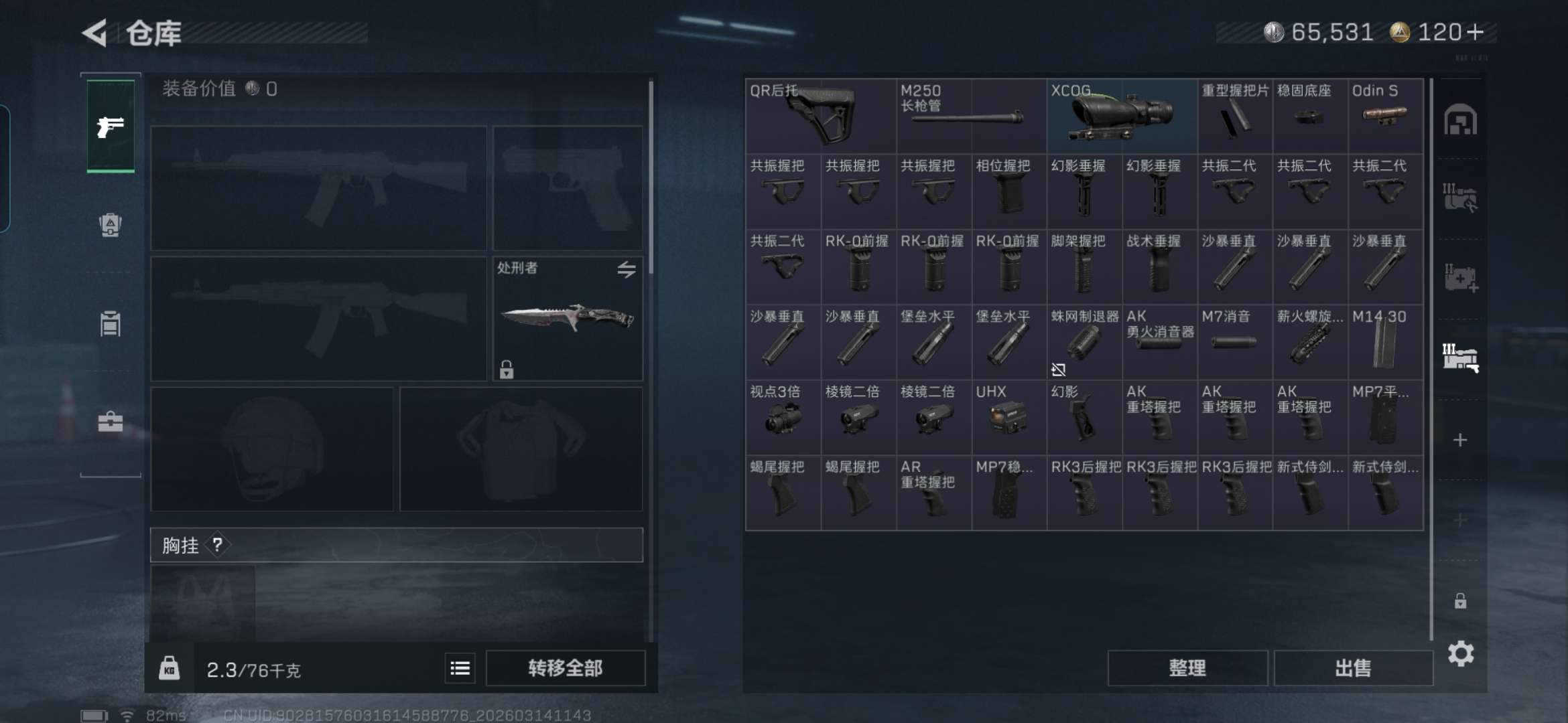 SJZQM469664三角洲行动账号详情图9 SJZQM469664三角洲行动账号详情图9