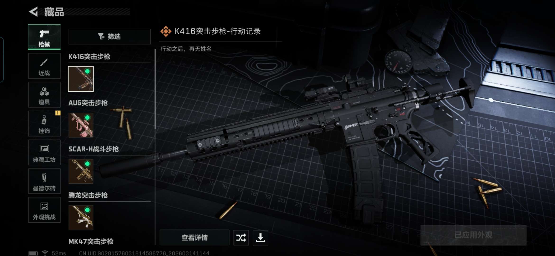 SJZQM469664三角洲行动账号详情图15 SJZQM469664三角洲行动账号详情图15