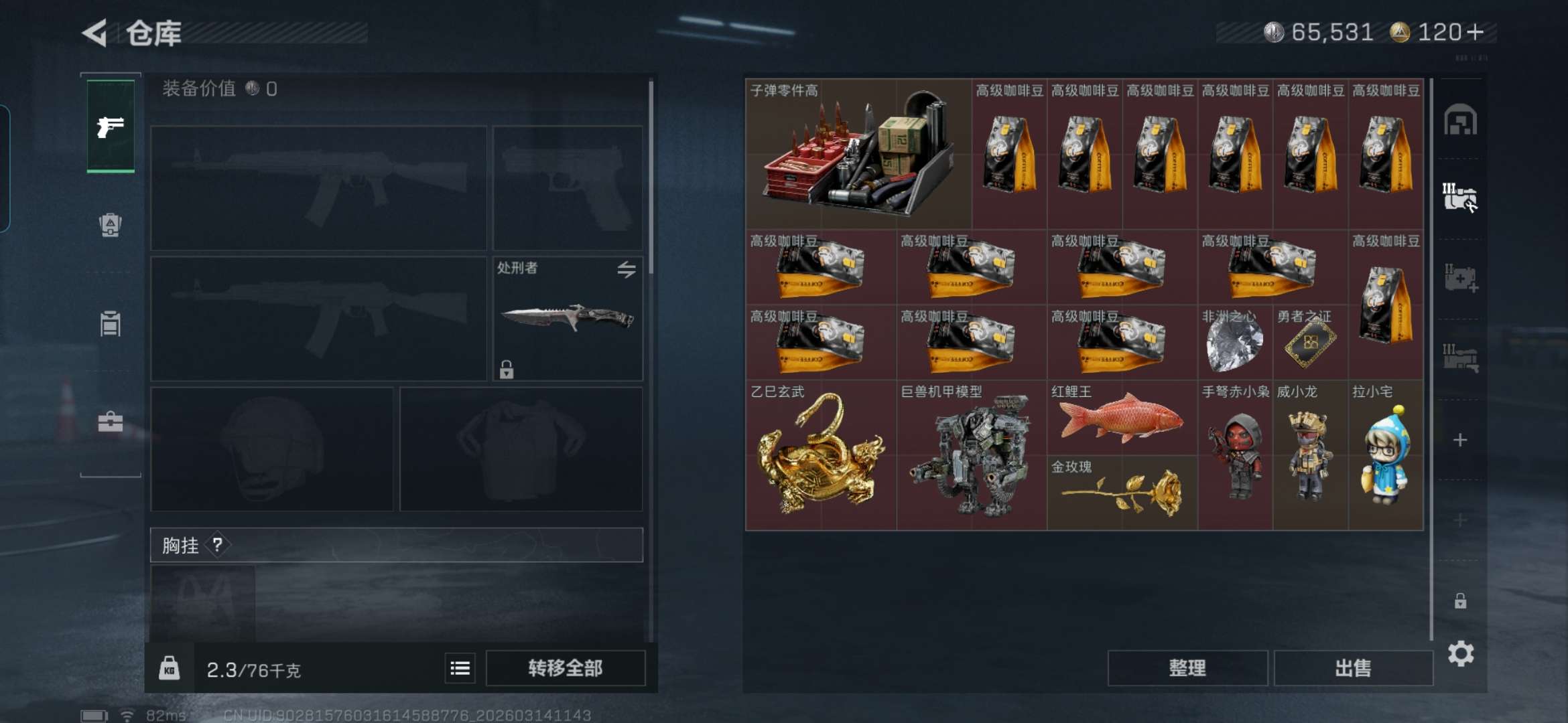 SJZQM469664三角洲行动账号详情图7 SJZQM469664三角洲行动账号详情图7