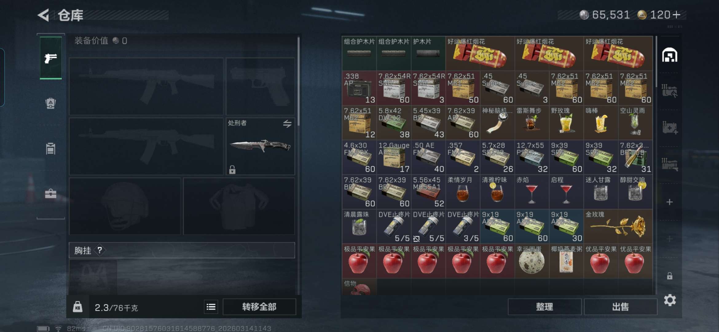 SJZQM469664三角洲行动账号详情图6 SJZQM469664三角洲行动账号详情图6