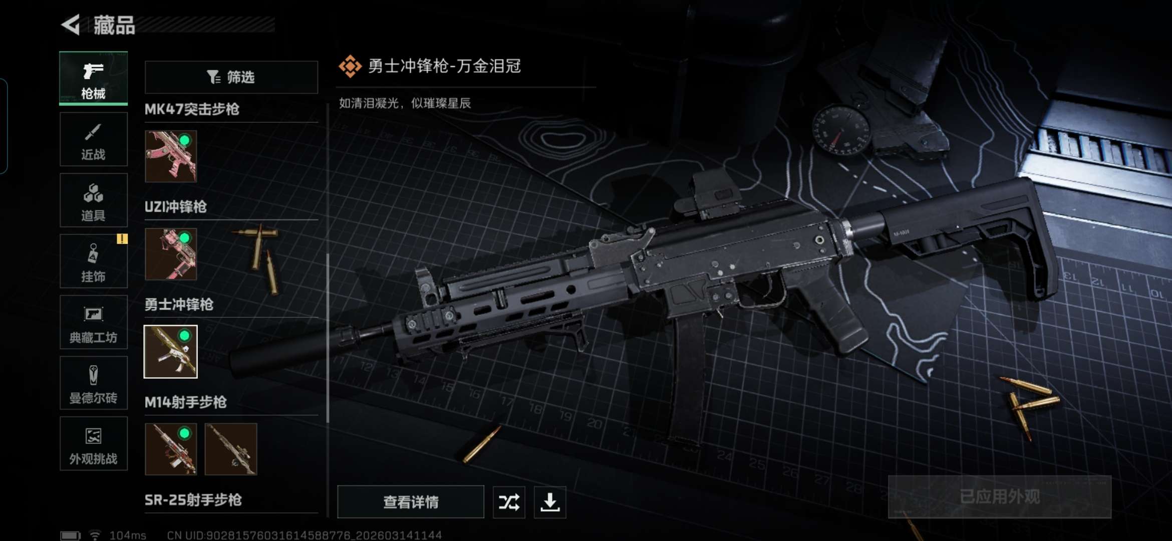 SJZQM469664三角洲行动账号详情图21 SJZQM469664三角洲行动账号详情图21