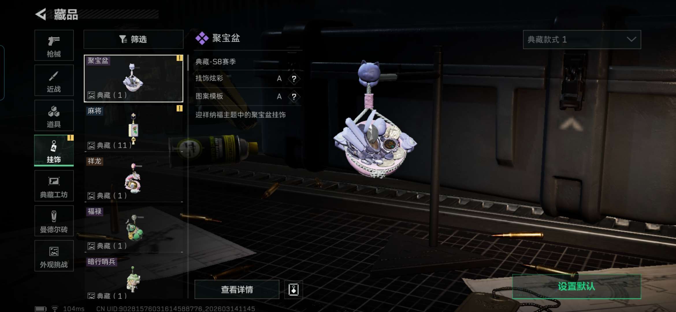 SJZQM469664三角洲行动账号详情图27 SJZQM469664三角洲行动账号详情图27