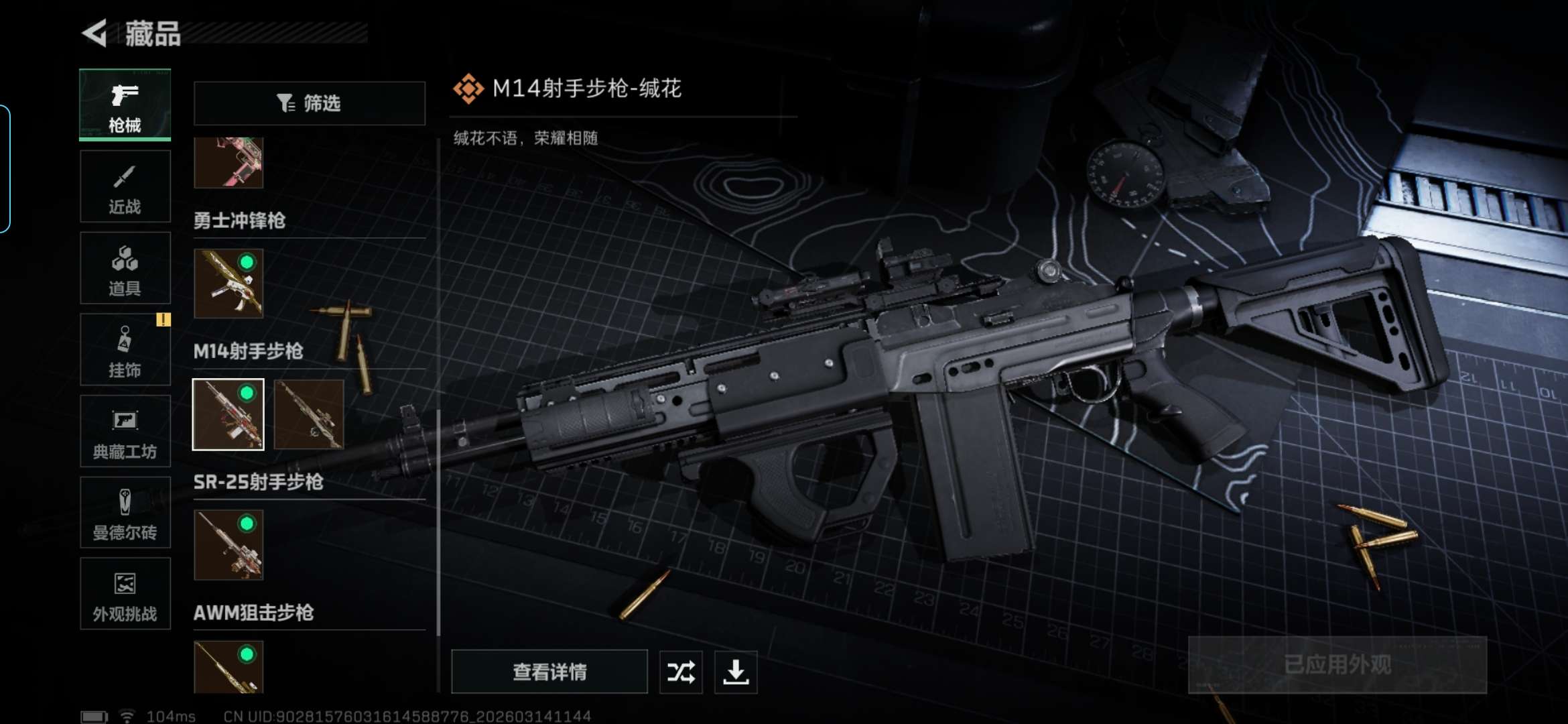 SJZQM469664三角洲行动账号详情图22 SJZQM469664三角洲行动账号详情图22