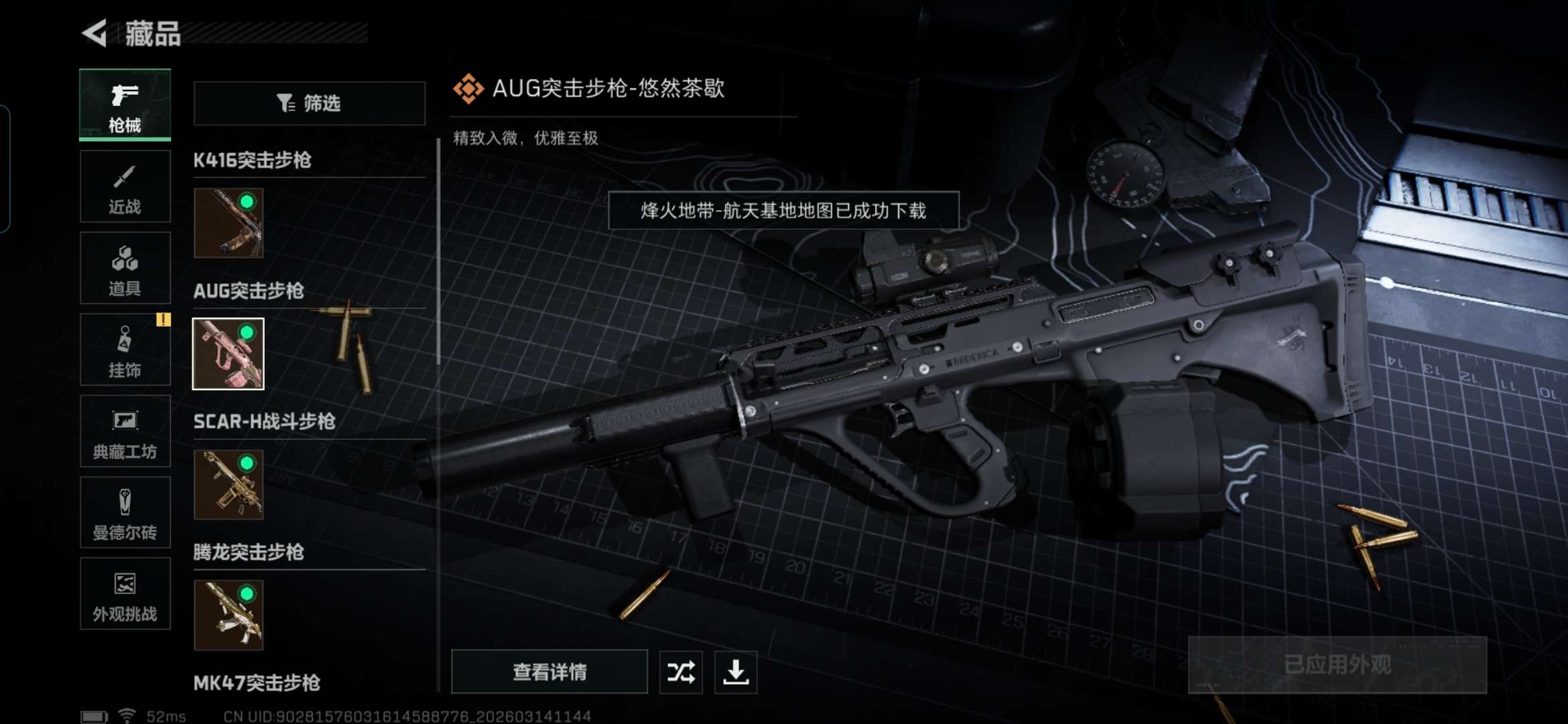 SJZQM469664三角洲行动账号详情图16 SJZQM469664三角洲行动账号详情图16