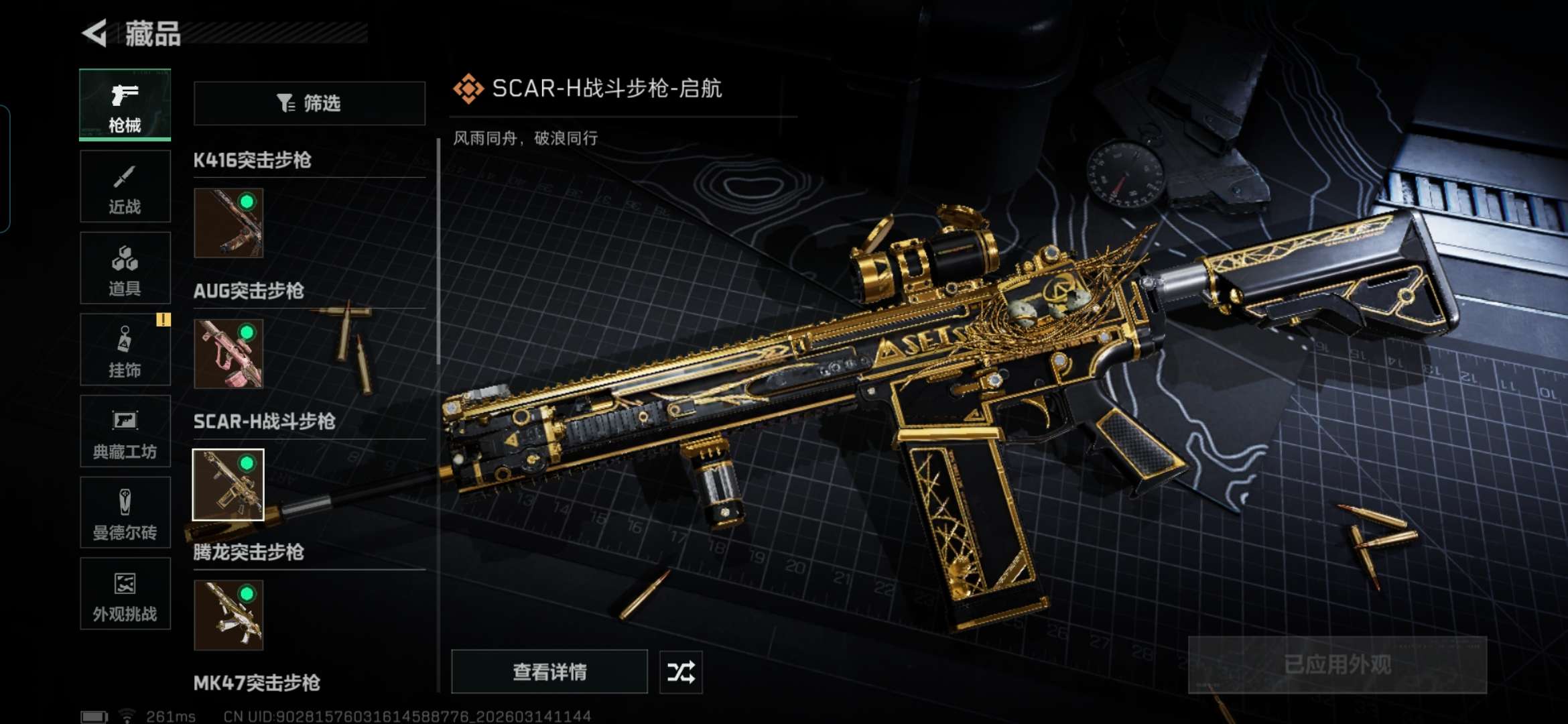 SJZQM469664三角洲行动账号详情图17 SJZQM469664三角洲行动账号详情图17