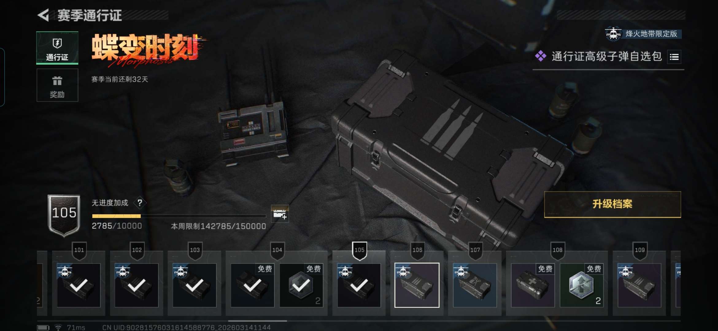 SJZQM469664三角洲行动账号详情图14 SJZQM469664三角洲行动账号详情图14