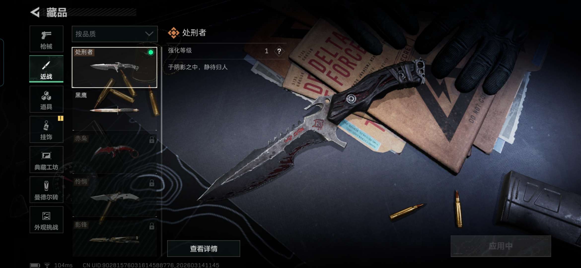 SJZQM469664三角洲行动账号详情图26 SJZQM469664三角洲行动账号详情图26