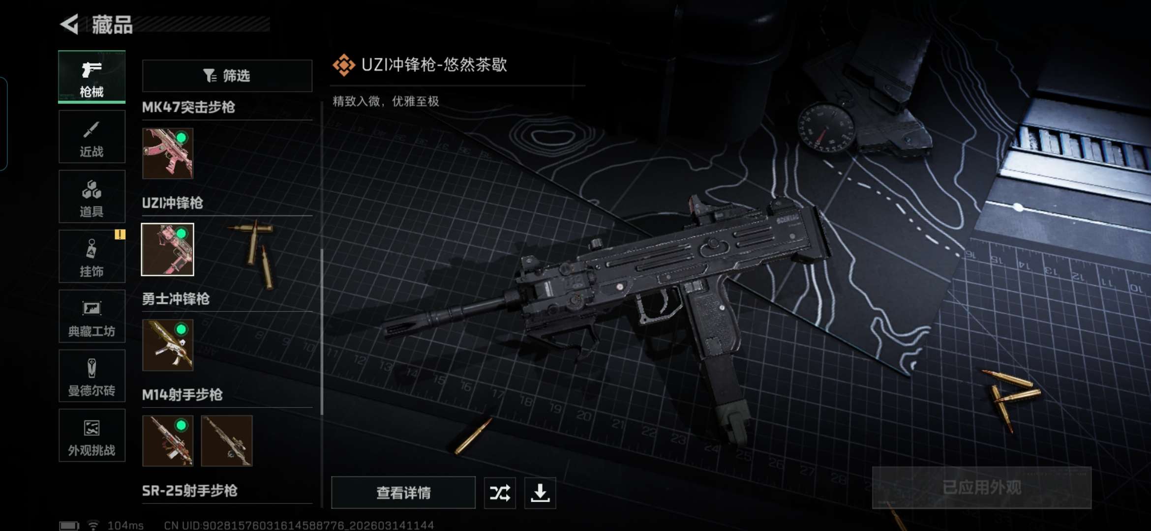 SJZQM469664三角洲行动账号详情图20 SJZQM469664三角洲行动账号详情图20