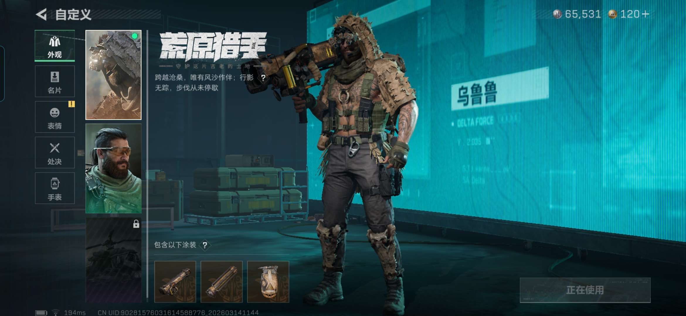 SJZQM469664三角洲行动账号详情图12 SJZQM469664三角洲行动账号详情图12