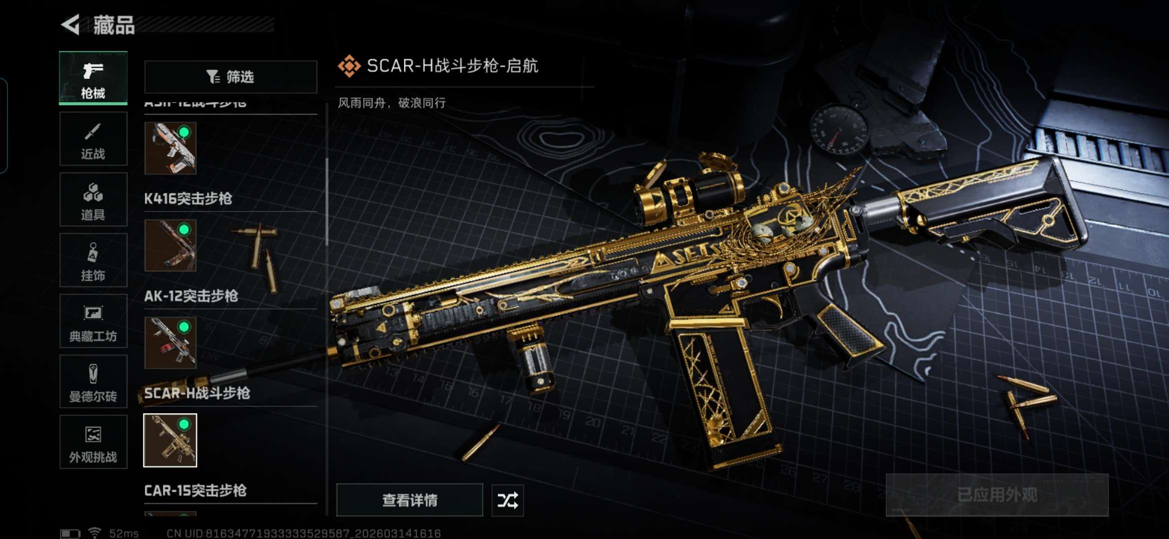 SJZQM469665三角洲行动账号详情图19 SJZQM469665三角洲行动账号详情图19