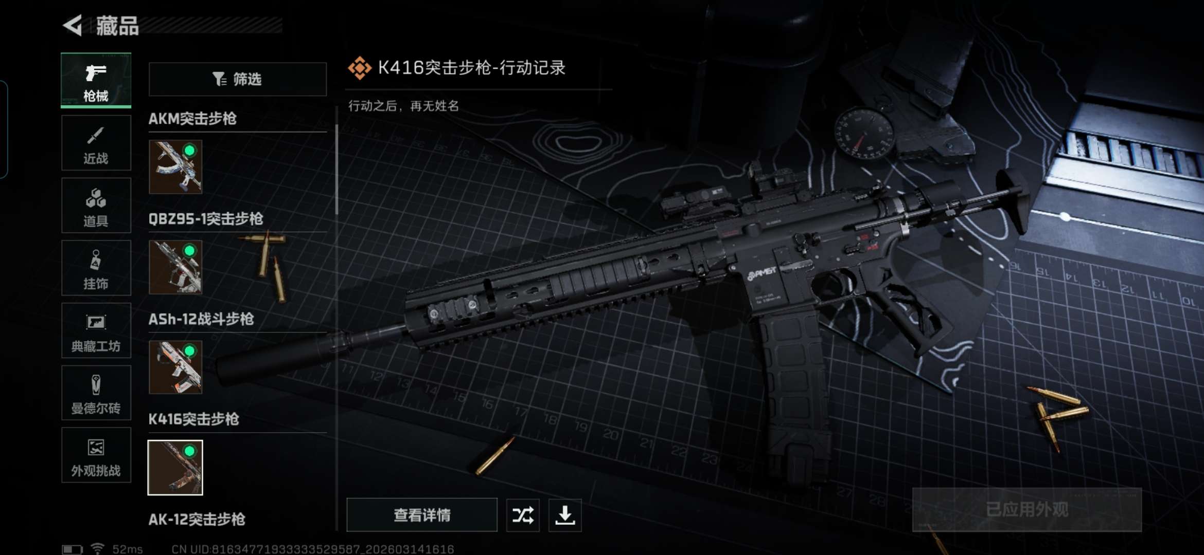 SJZQM469665三角洲行动账号详情图17 SJZQM469665三角洲行动账号详情图17