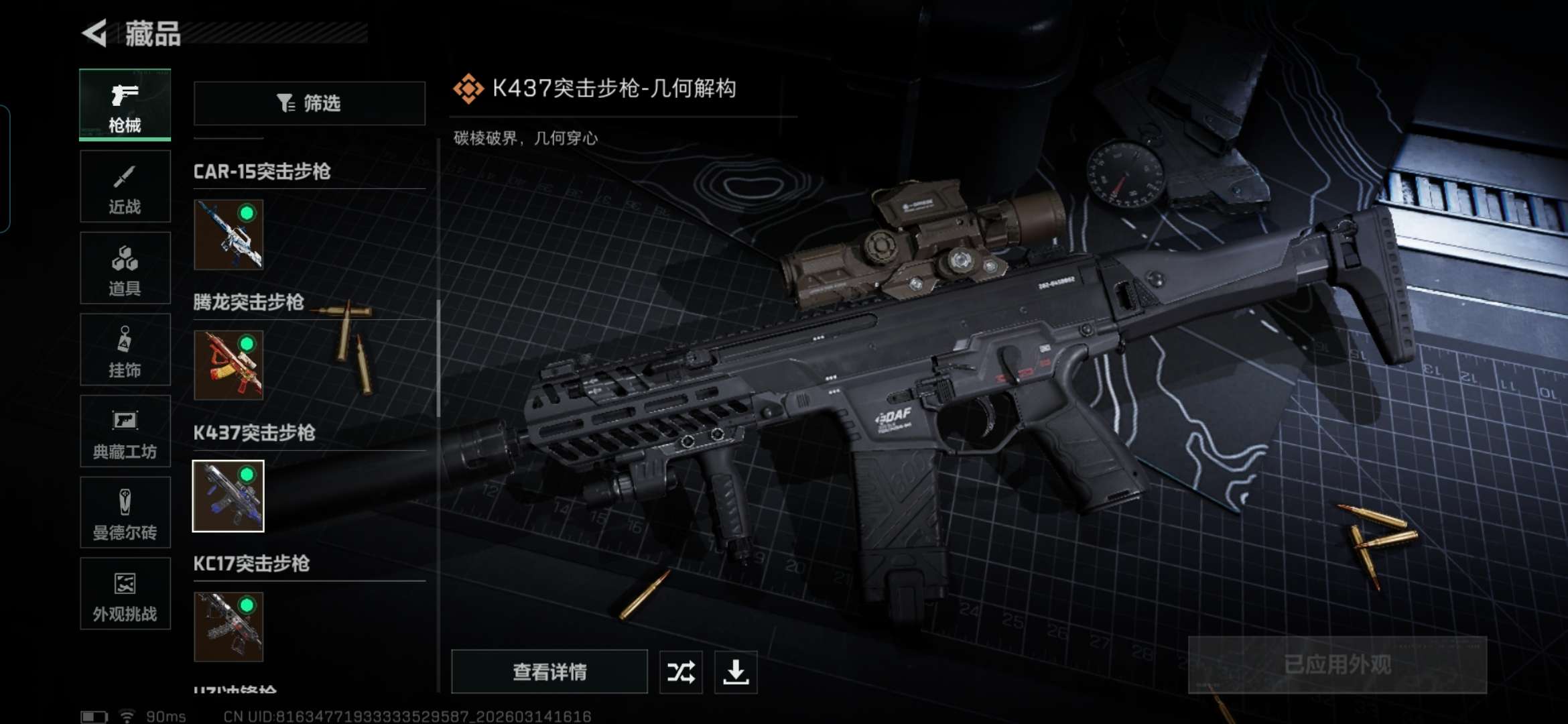 SJZQM469665三角洲行动账号详情图22 SJZQM469665三角洲行动账号详情图22