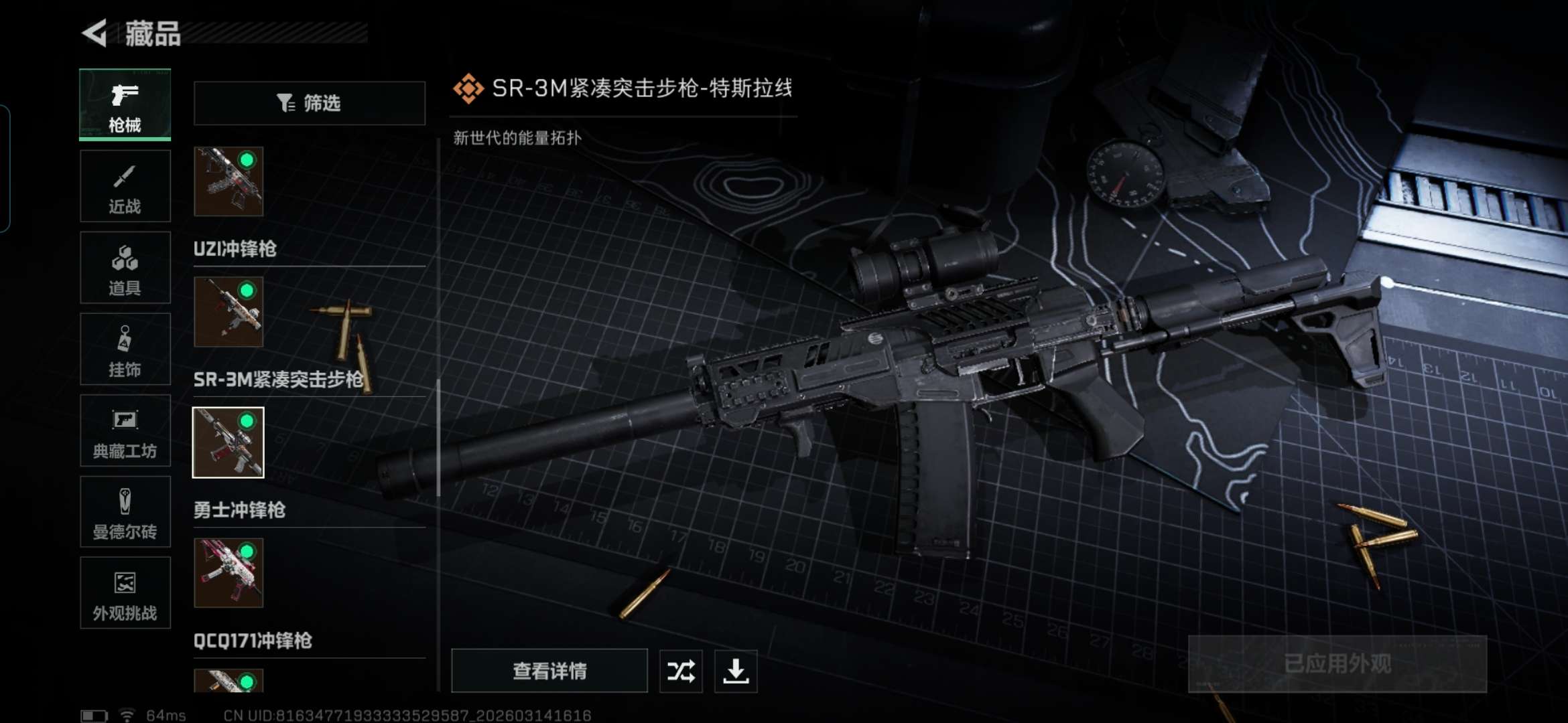 SJZQM469665三角洲行动账号详情图25 SJZQM469665三角洲行动账号详情图25