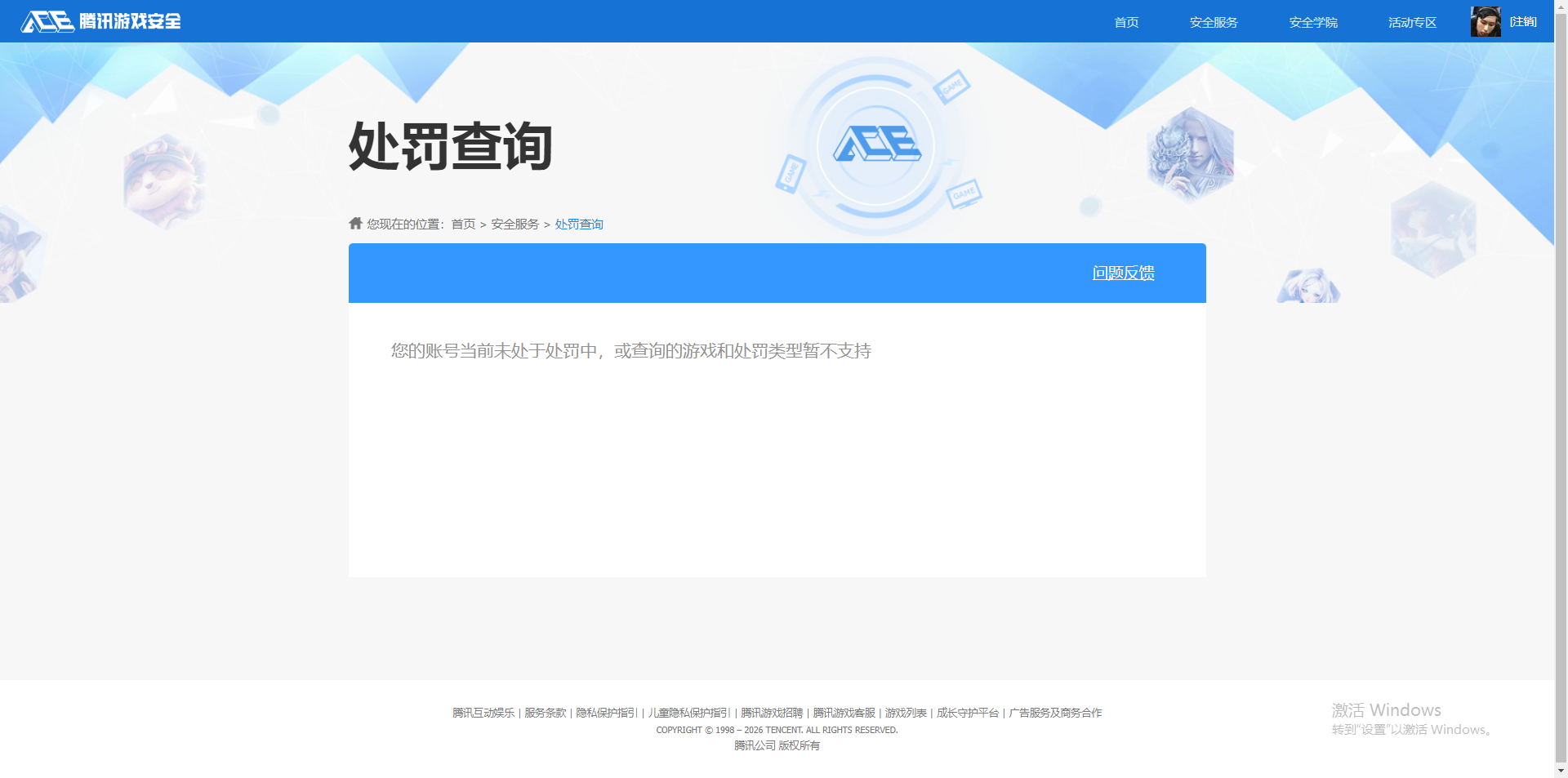 SJZQM469665三角洲行动账号详情图31 SJZQM469665三角洲行动账号详情图31
