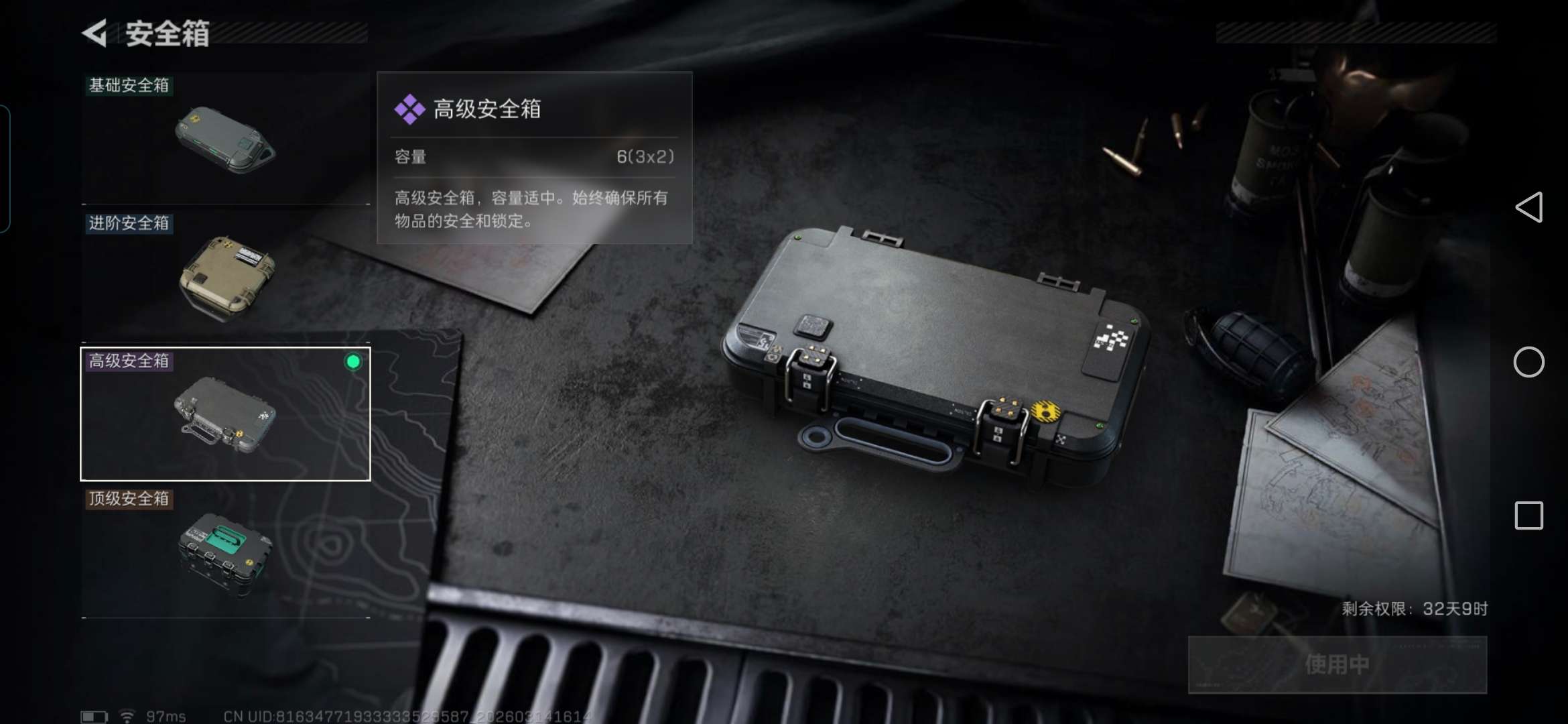 SJZQM469665三角洲行动账号详情图8 SJZQM469665三角洲行动账号详情图8