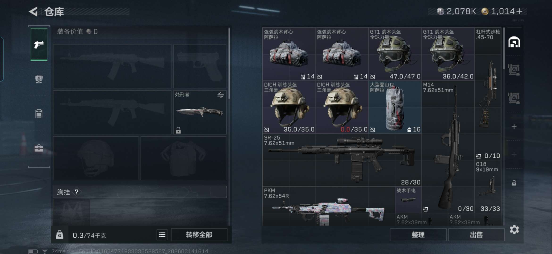 SJZQM469665三角洲行动账号详情图7 SJZQM469665三角洲行动账号详情图7