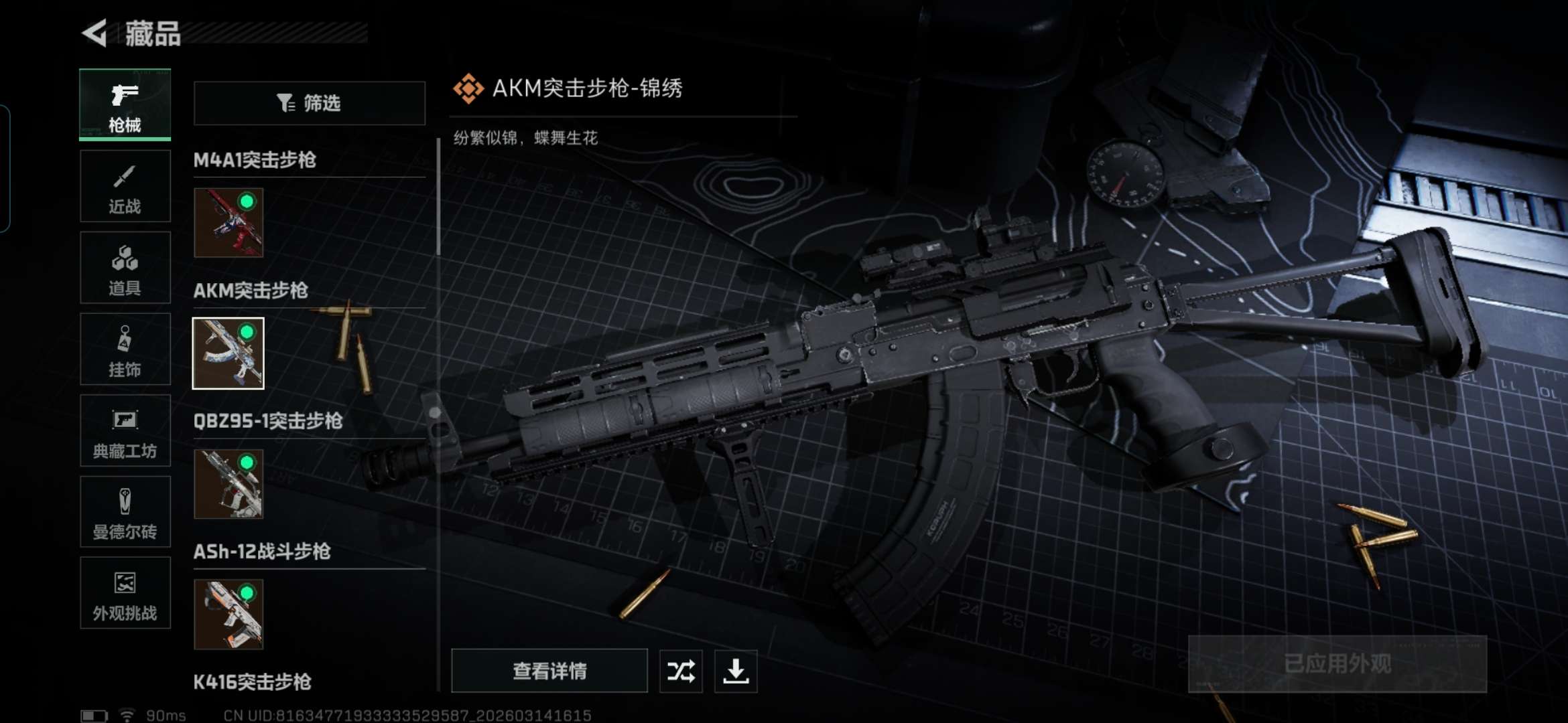 SJZQM469665三角洲行动账号详情图14 SJZQM469665三角洲行动账号详情图14