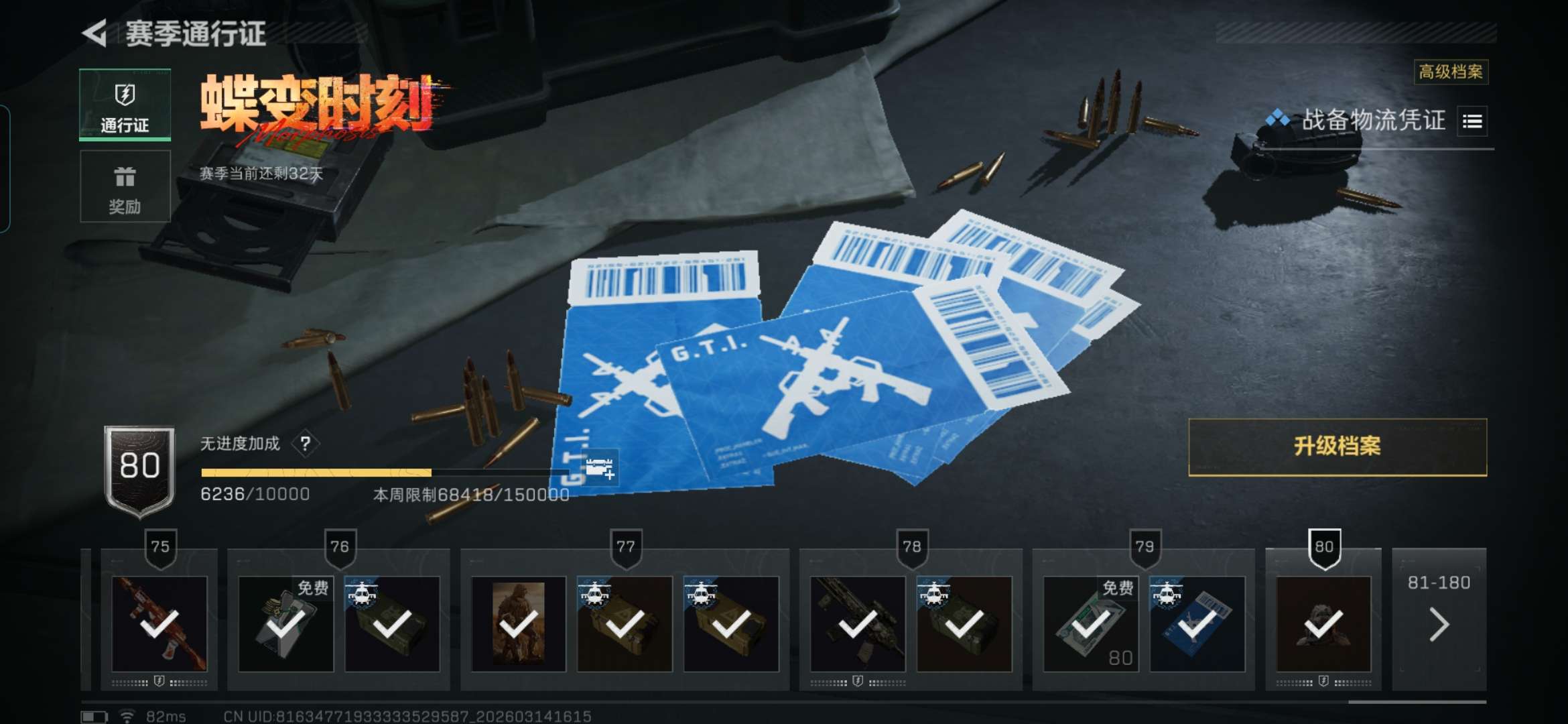 SJZQM469665三角洲行动账号详情图12 SJZQM469665三角洲行动账号详情图12