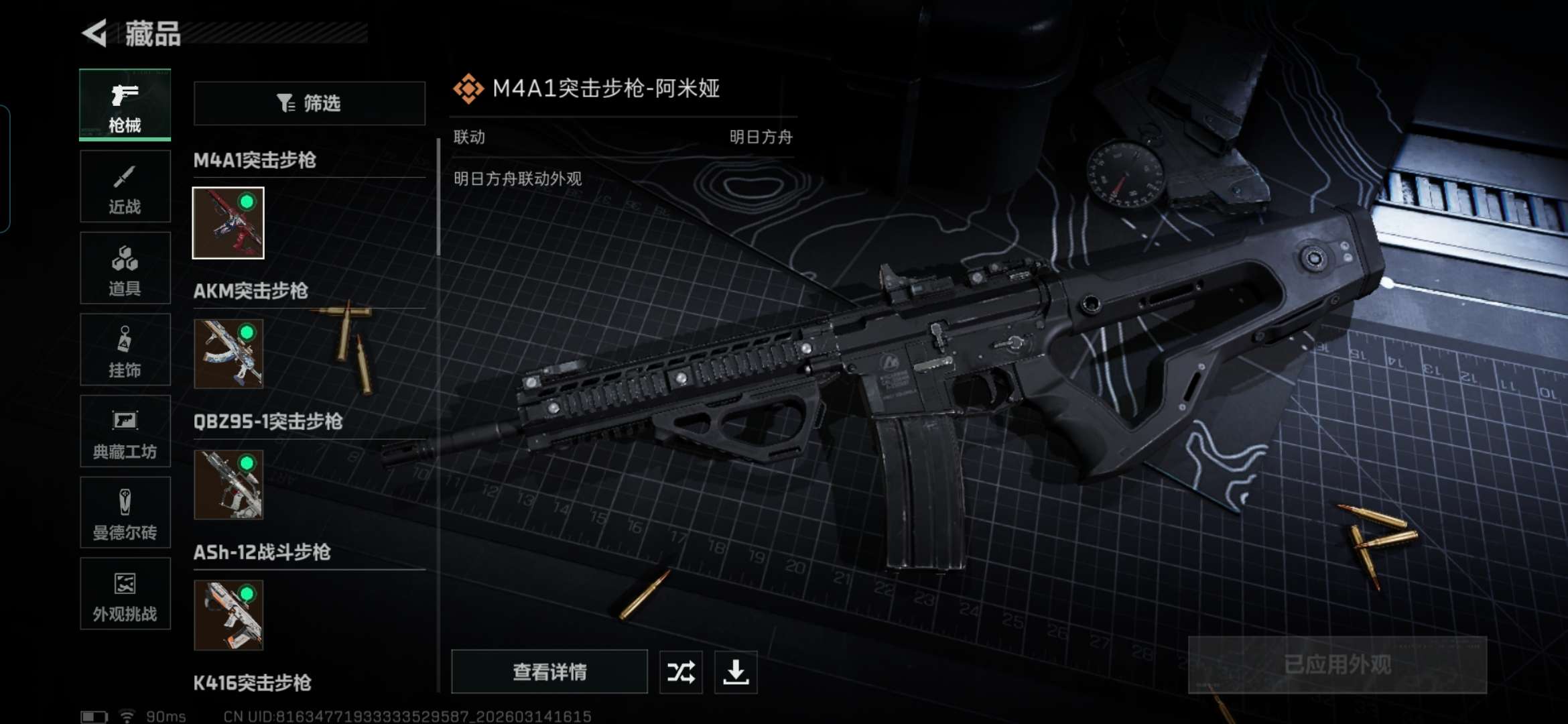 SJZQM469665三角洲行动账号详情图13 SJZQM469665三角洲行动账号详情图13