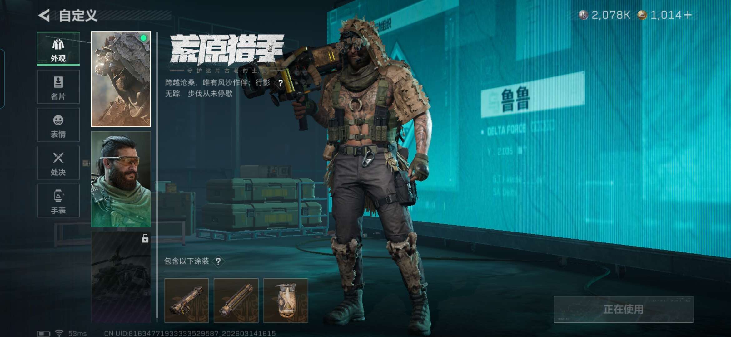 SJZQM469665三角洲行动账号详情图11 SJZQM469665三角洲行动账号详情图11