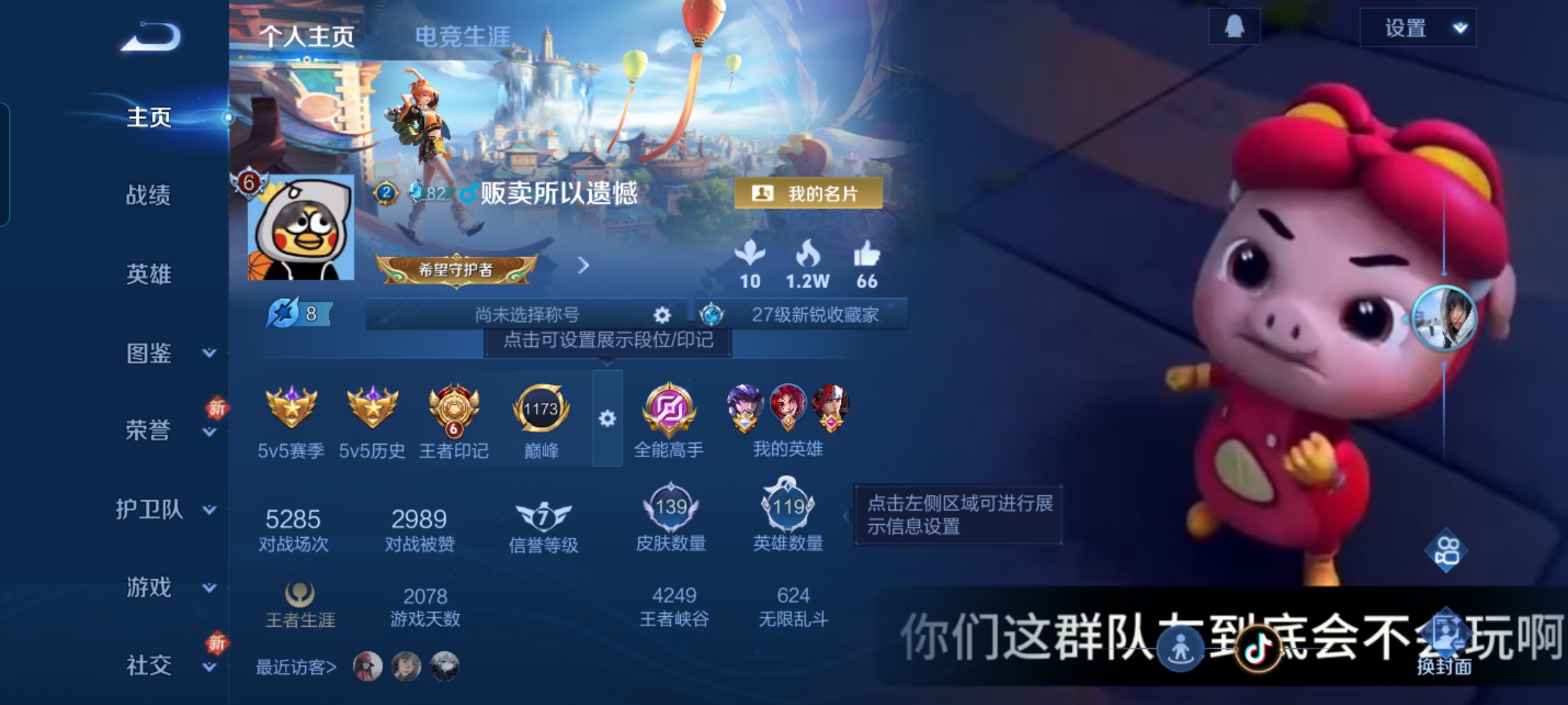 王者荣耀账号安卓QQMWZ105717【V6 4传说 地狱火】安卓Q-139皮肤-119英雄 【传说皮肤】 无双飞将 绛